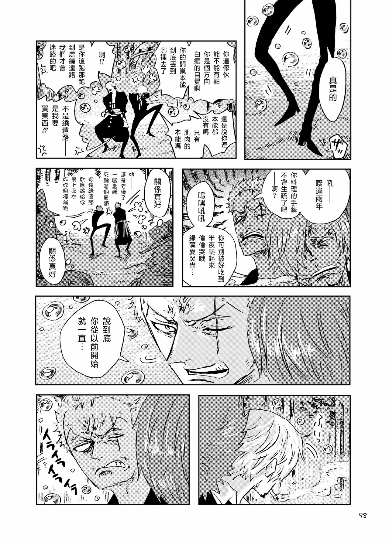 あいさいん - Page 97