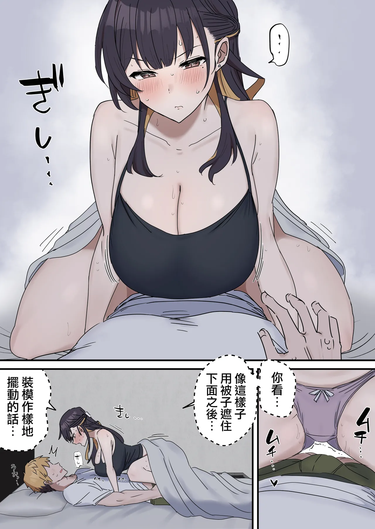 [Fence14] Giji SEX Kyoudai 0~4【Kinshinsoukan】 |  打擦邊球的姐弟 0~4【亂倫】 [Chinese] [天帝哥個人漢化] page 14 original parody - handjob kissing hentai manga - read online free