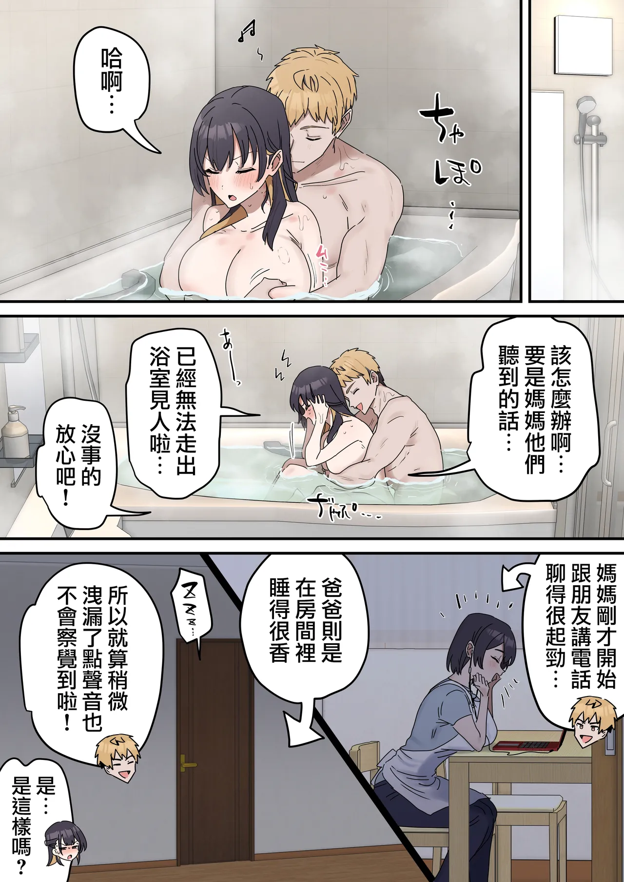 [Fence14] Giji SEX Kyoudai 0~4【Kinshinsoukan】 |  打擦邊球的姐弟 0~4【亂倫】 [Chinese] [天帝哥個人漢化] page 162 original parody - handjob kissing hentai manga - read online free