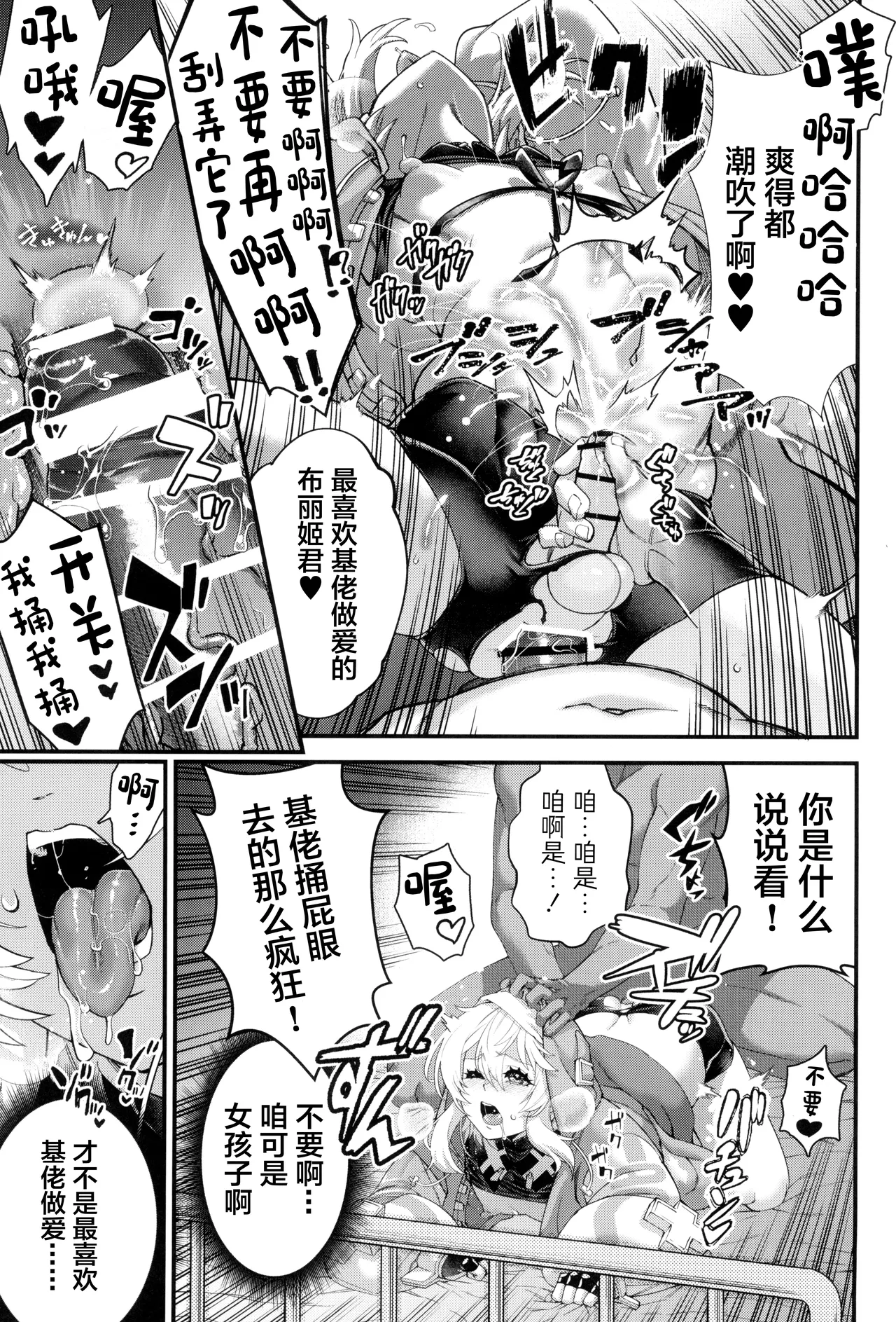 Buri sai no Ochi Hime page 27 featuring bridget guilty gear parody - anal shemale hentai manga - read online free