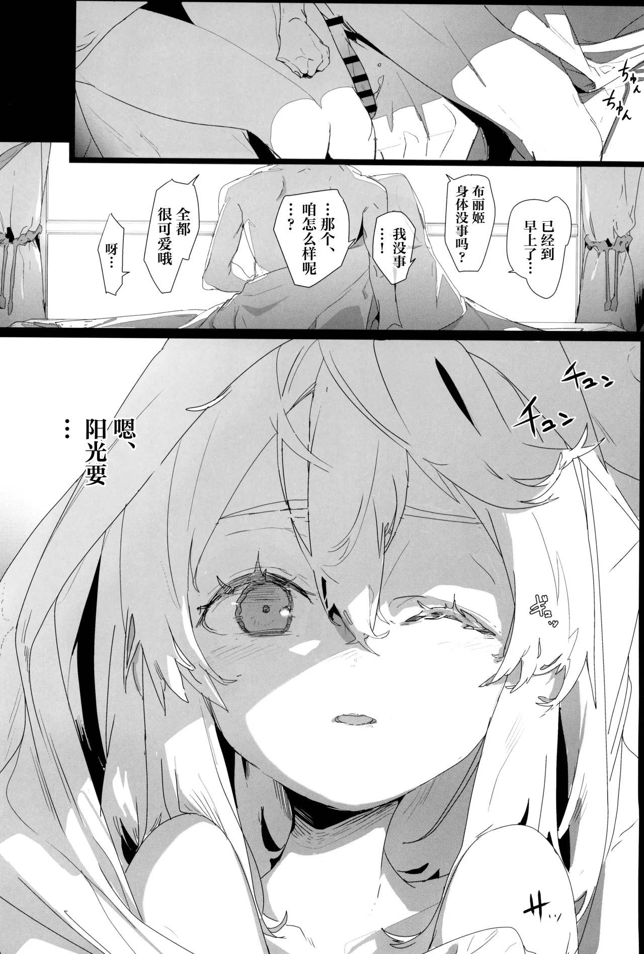 Buri sai no Ochi Hime - Page 44