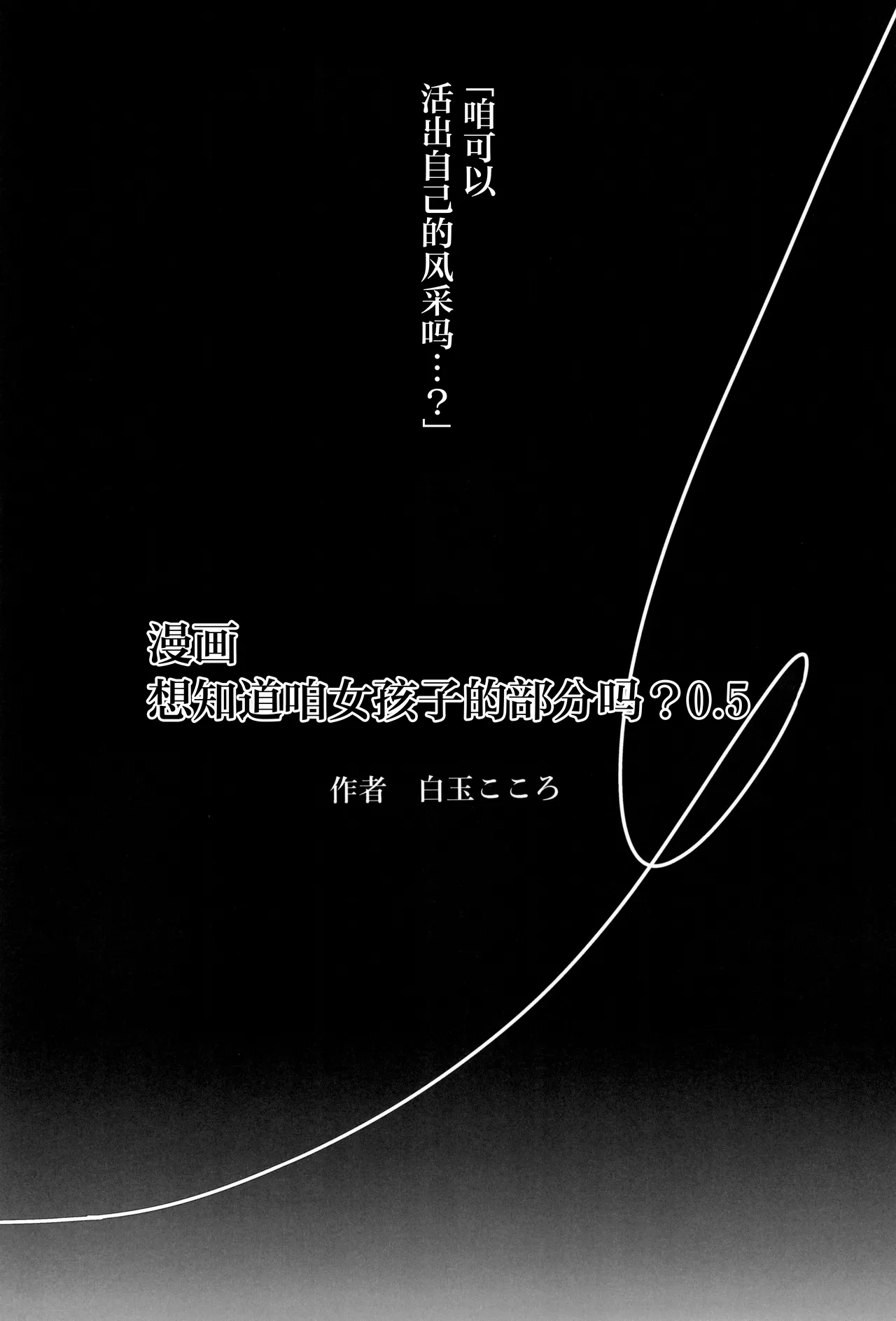 Buri sai no Ochi Hime - Page 46