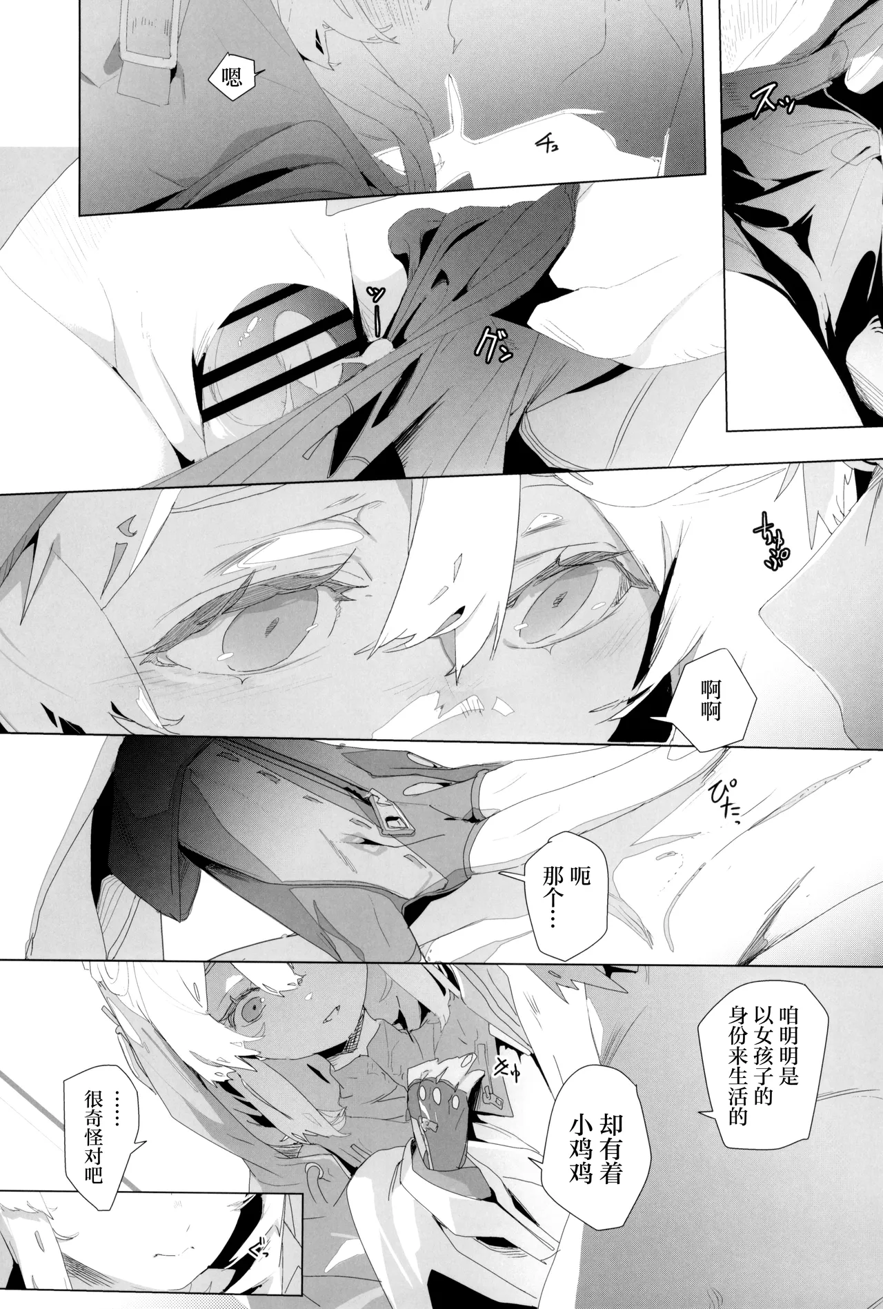 Buri sai no Ochi Hime page 51 featuring bridget guilty gear parody - anal shemale hentai manga - read online free