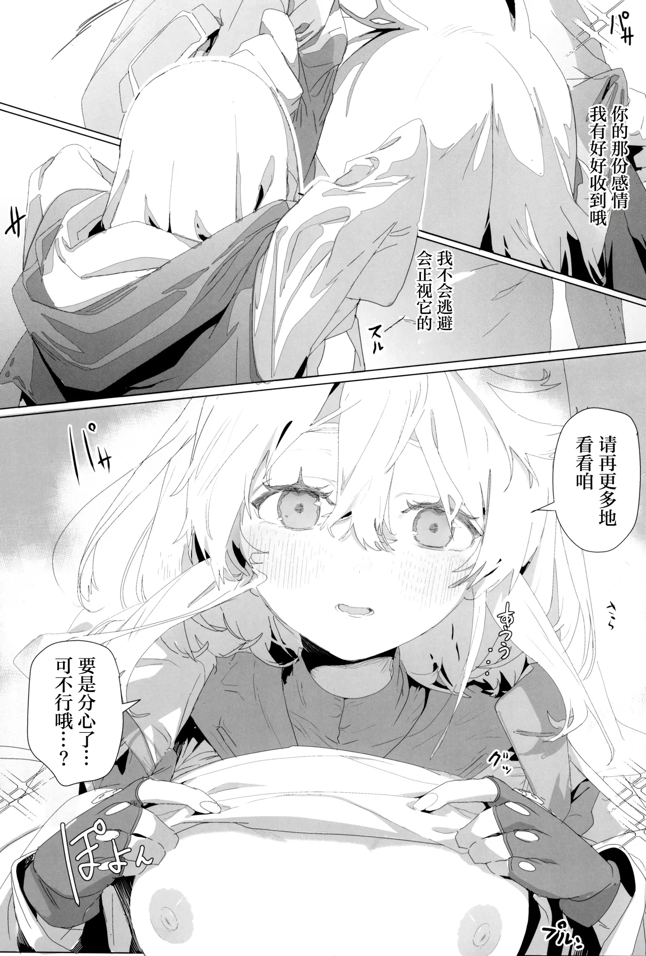 Buri sai no Ochi Hime page 53 featuring bridget guilty gear parody - anal shemale hentai manga - read online free