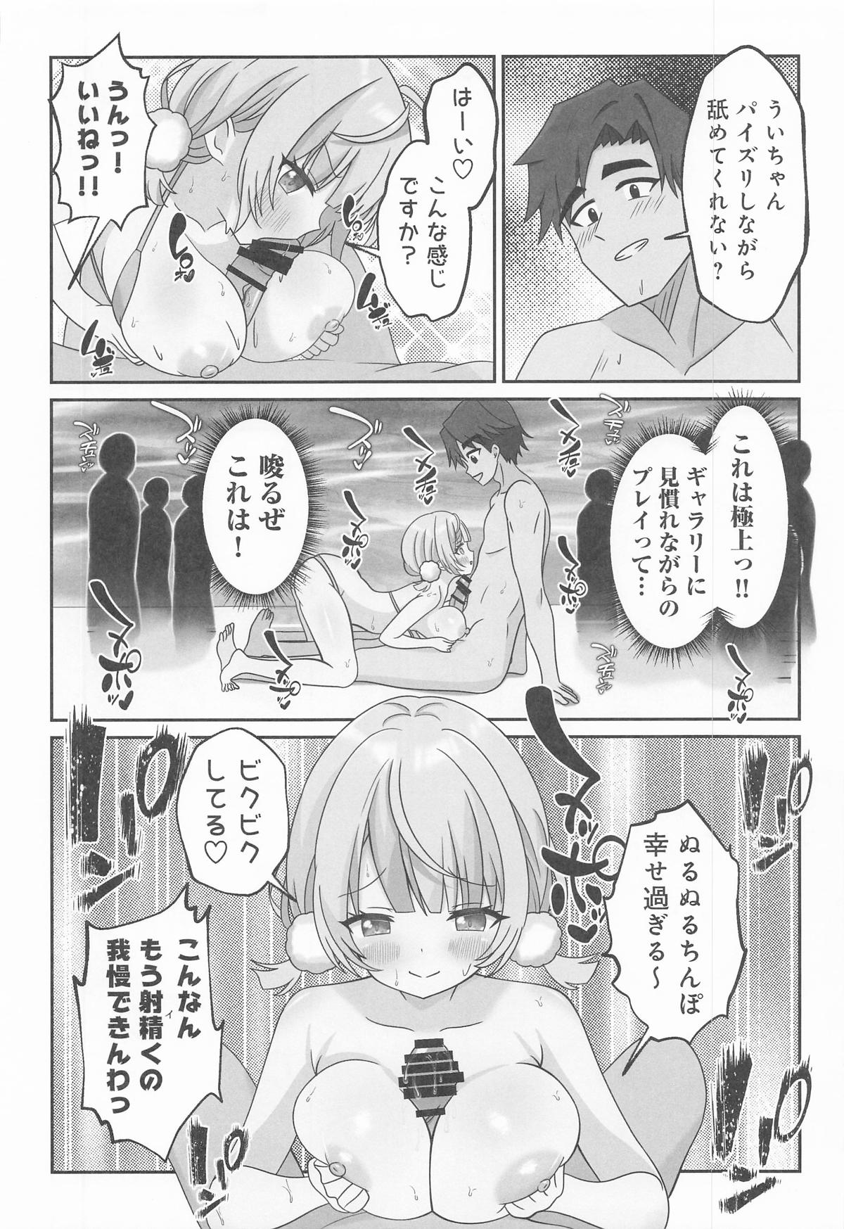 Shigure Ui - Page 13