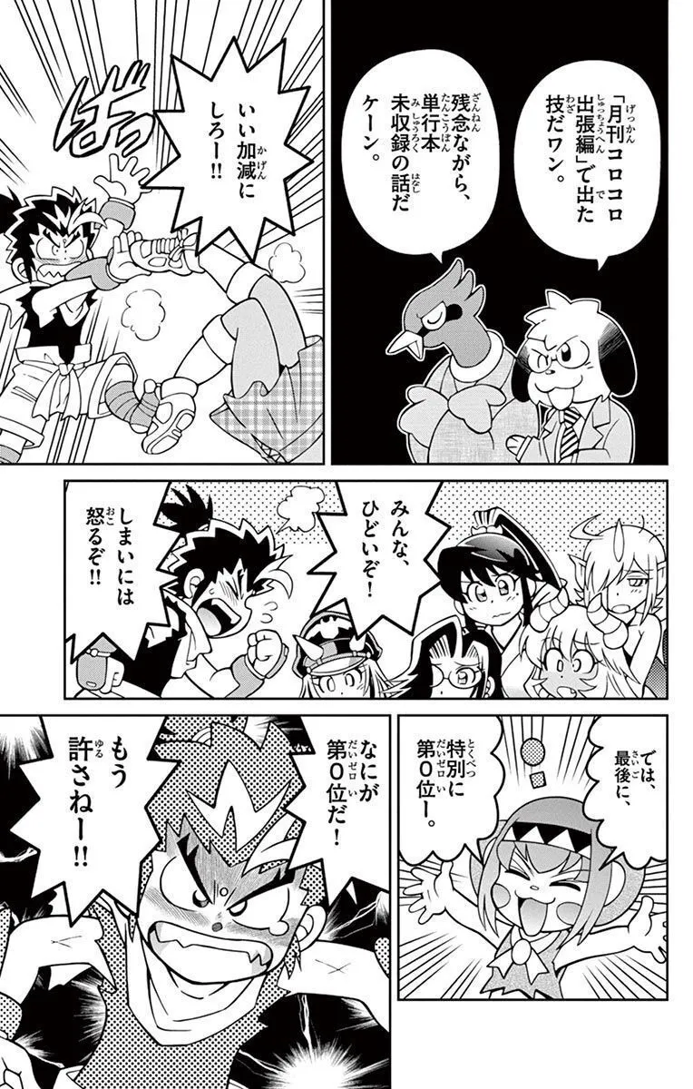 Momoiro Toukiden Momotaro-kun 🍑 Bonus Manga Top 5 moves Momotaro received!! page 13 - big breasts dark skin hentai manga - read online free