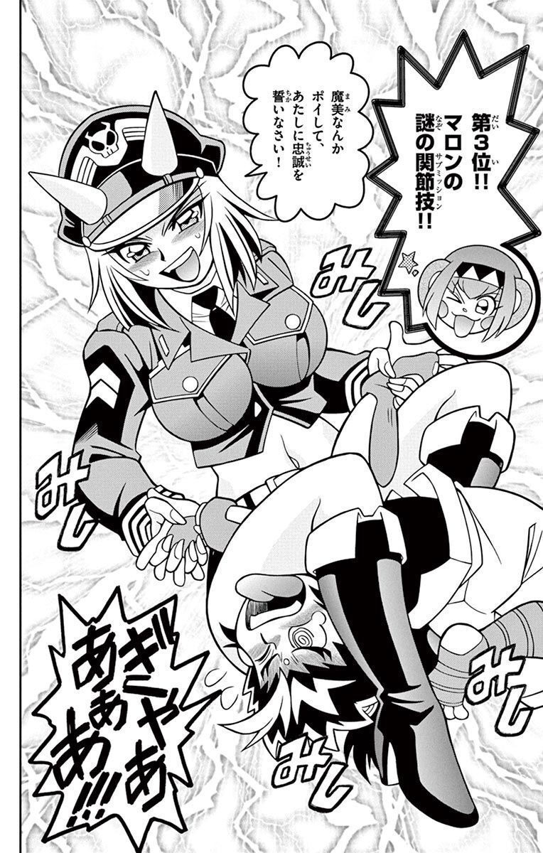 Momoiro Toukiden Momotaro-kun 🍑 Bonus Manga Top 5 moves Momotaro received!! - Page 8
