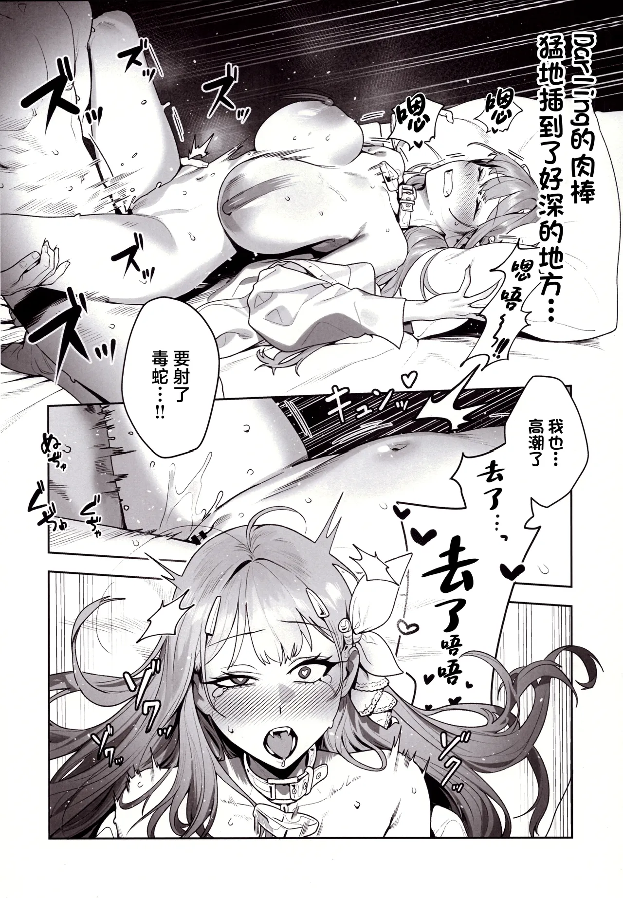 Yuuwaku - Page 19