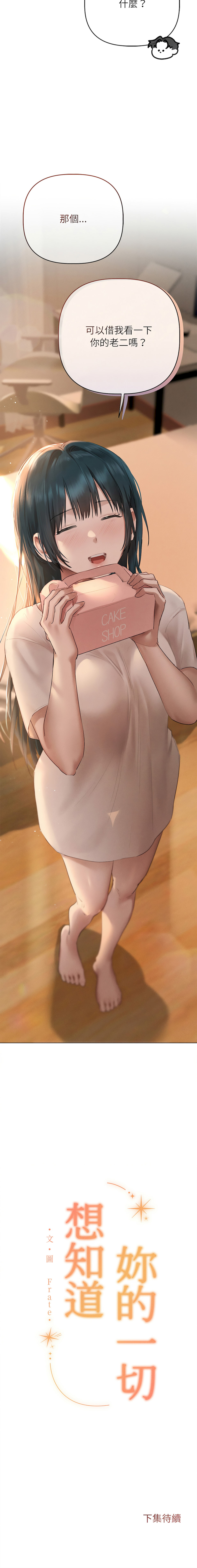 想知道妳的一切｜诱人心动的她 1-12 END page 102 - big breasts uncensored hentai manga - read online free