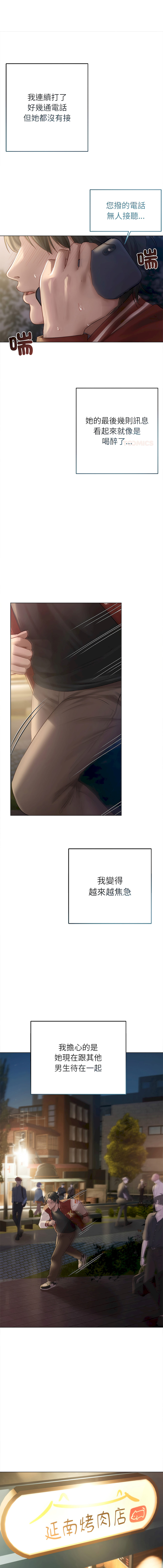 想知道妳的一切｜诱人心动的她 1-12 END page 50 - big breasts uncensored hentai manga - read online free