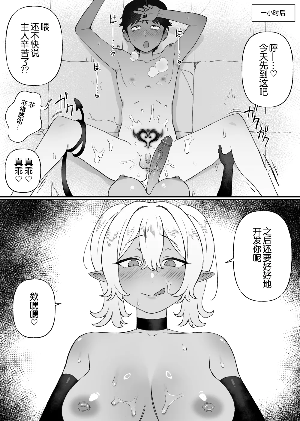 Kakyuu Inma no Dorei Ch. 1-2 page 14 original parody - futanari big breasts hentai manga - read online free