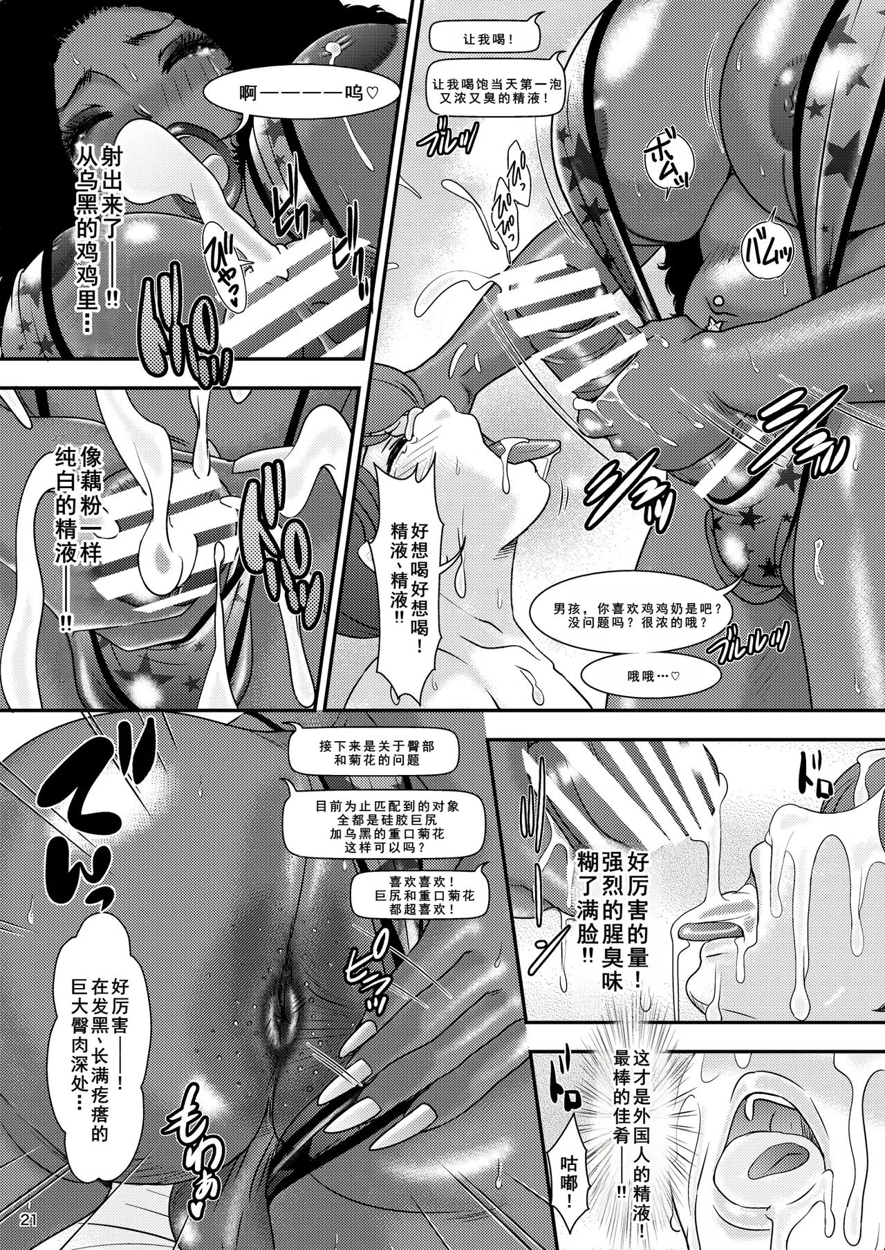 BEHAVIOUR+19 ～BLACK・WONDERFUL LIFE～ page 22 original parody - piercing anal hentai manga - read online free