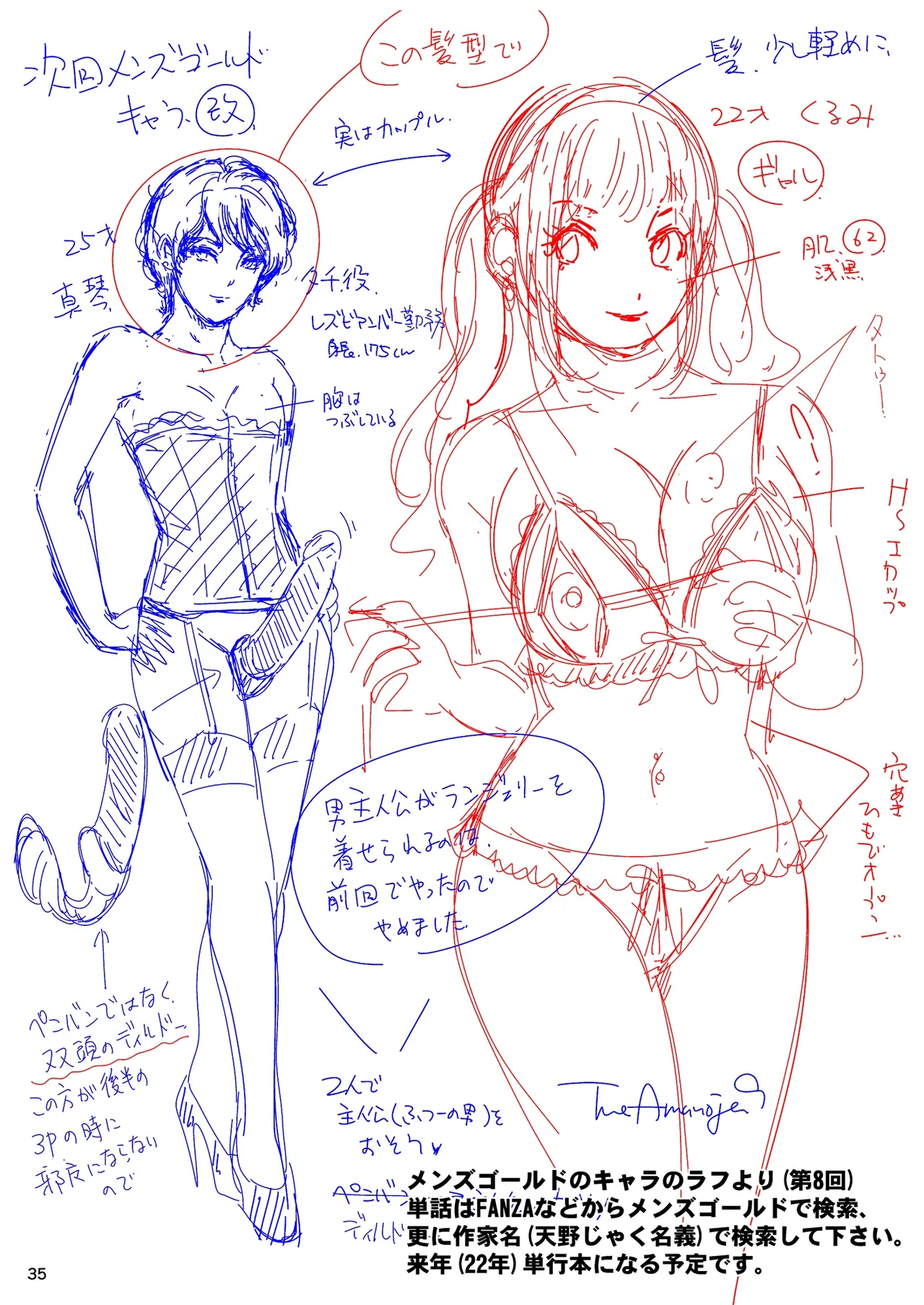 BEHAVIOUR+19 ～BLACK・WONDERFUL LIFE～ page 36 original parody - piercing anal hentai manga - read online free