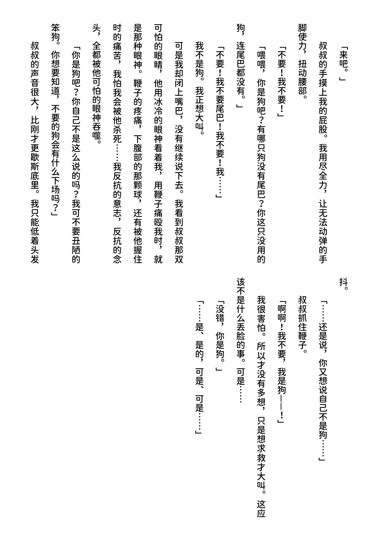 inu koya|犬小屋 page 10 original parody - yaoi rough translation hentai manga - read online free