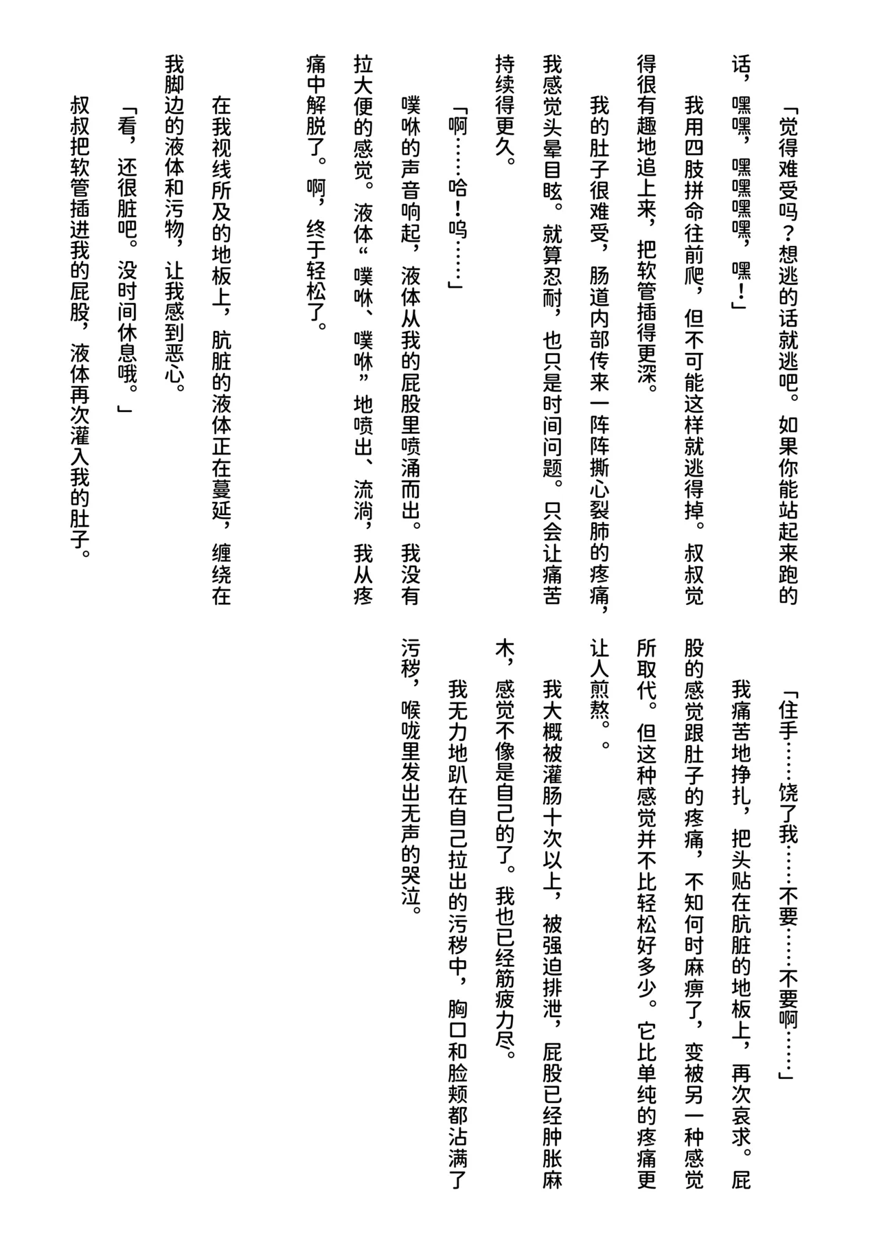 inu koya|犬小屋 page 16 original parody - yaoi rough translation hentai manga - read online free