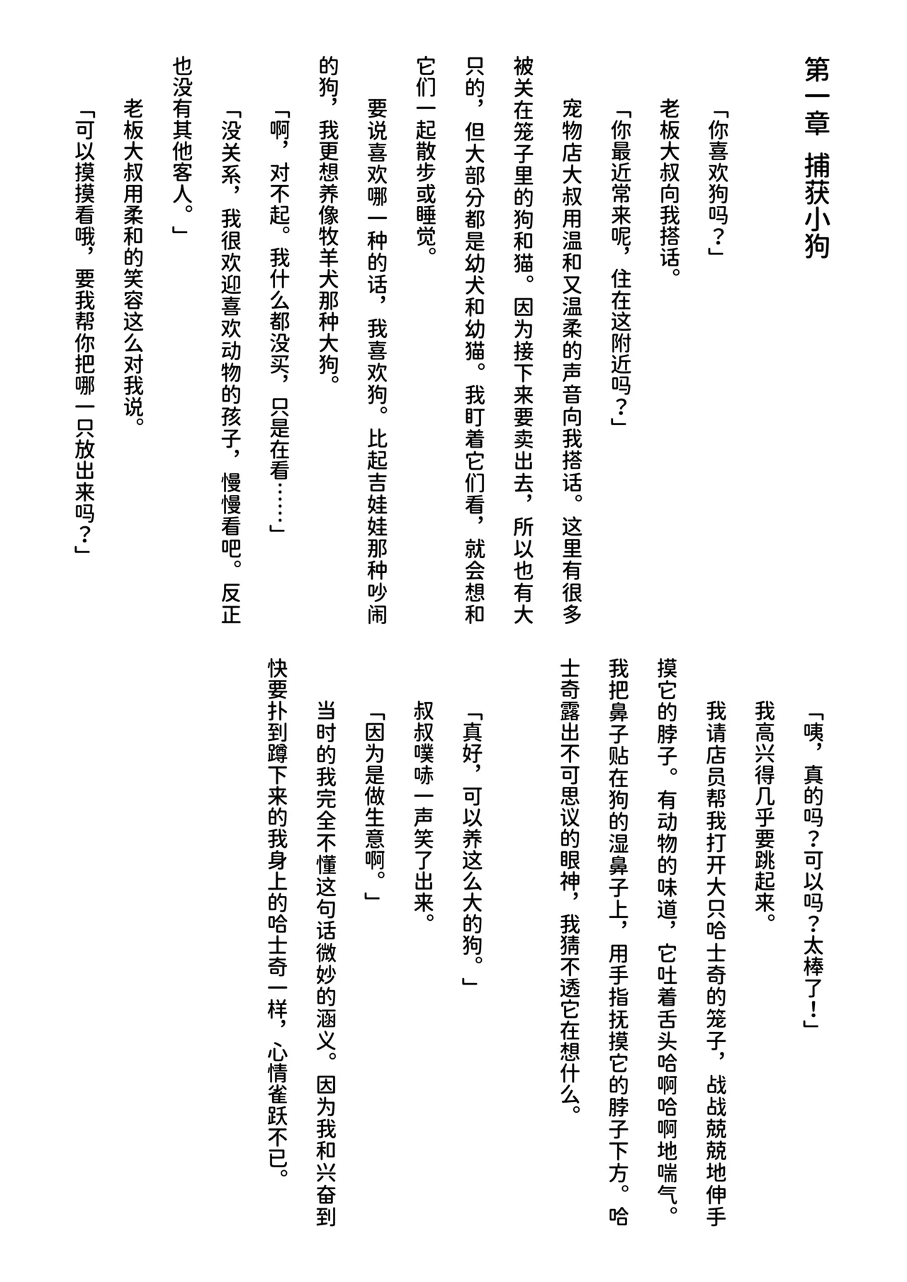 inu koya|犬小屋 page 18 original parody - yaoi rough translation hentai manga - read online free