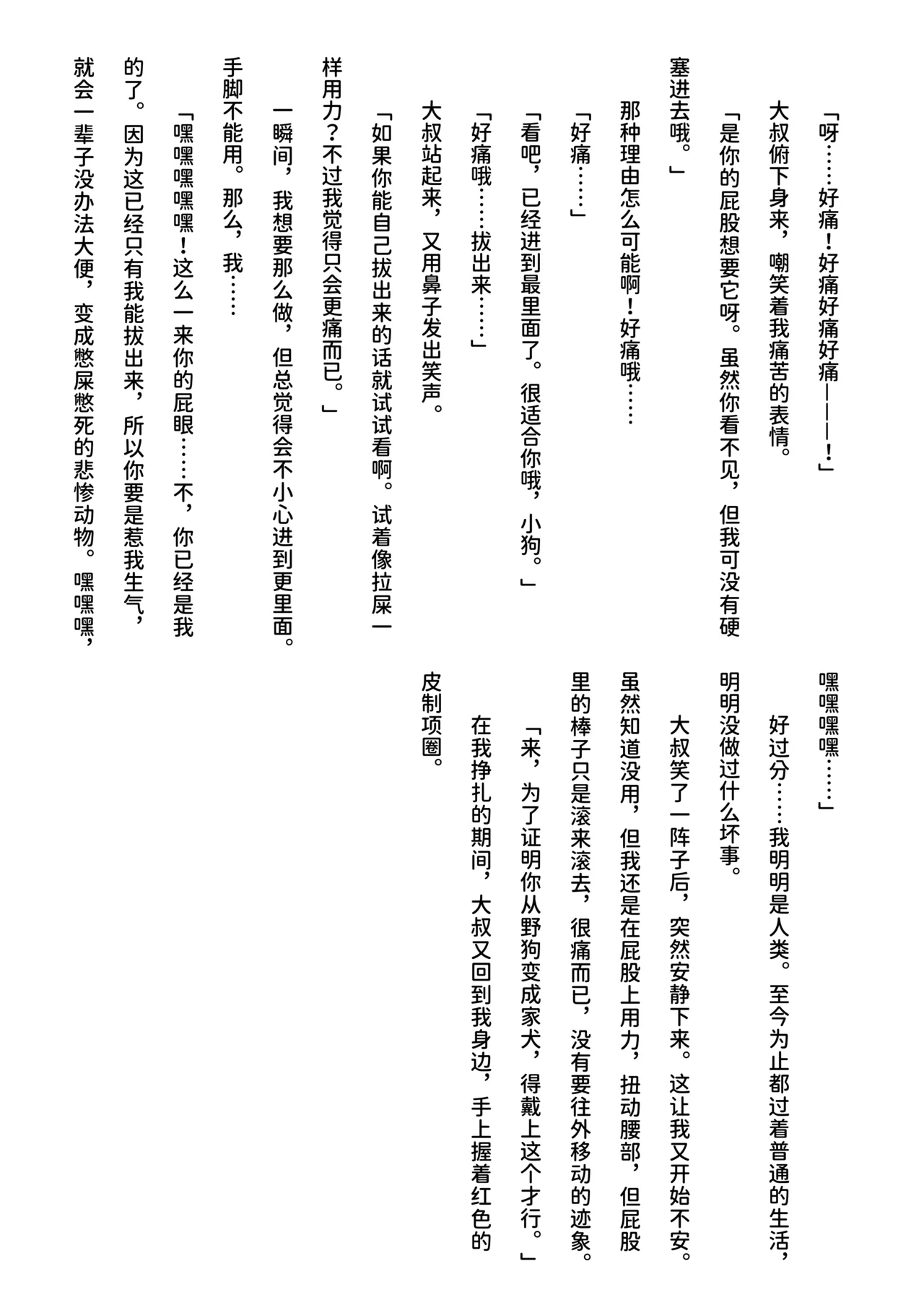 inu koya|犬小屋 page 22 original parody - yaoi rough translation hentai manga - read online free