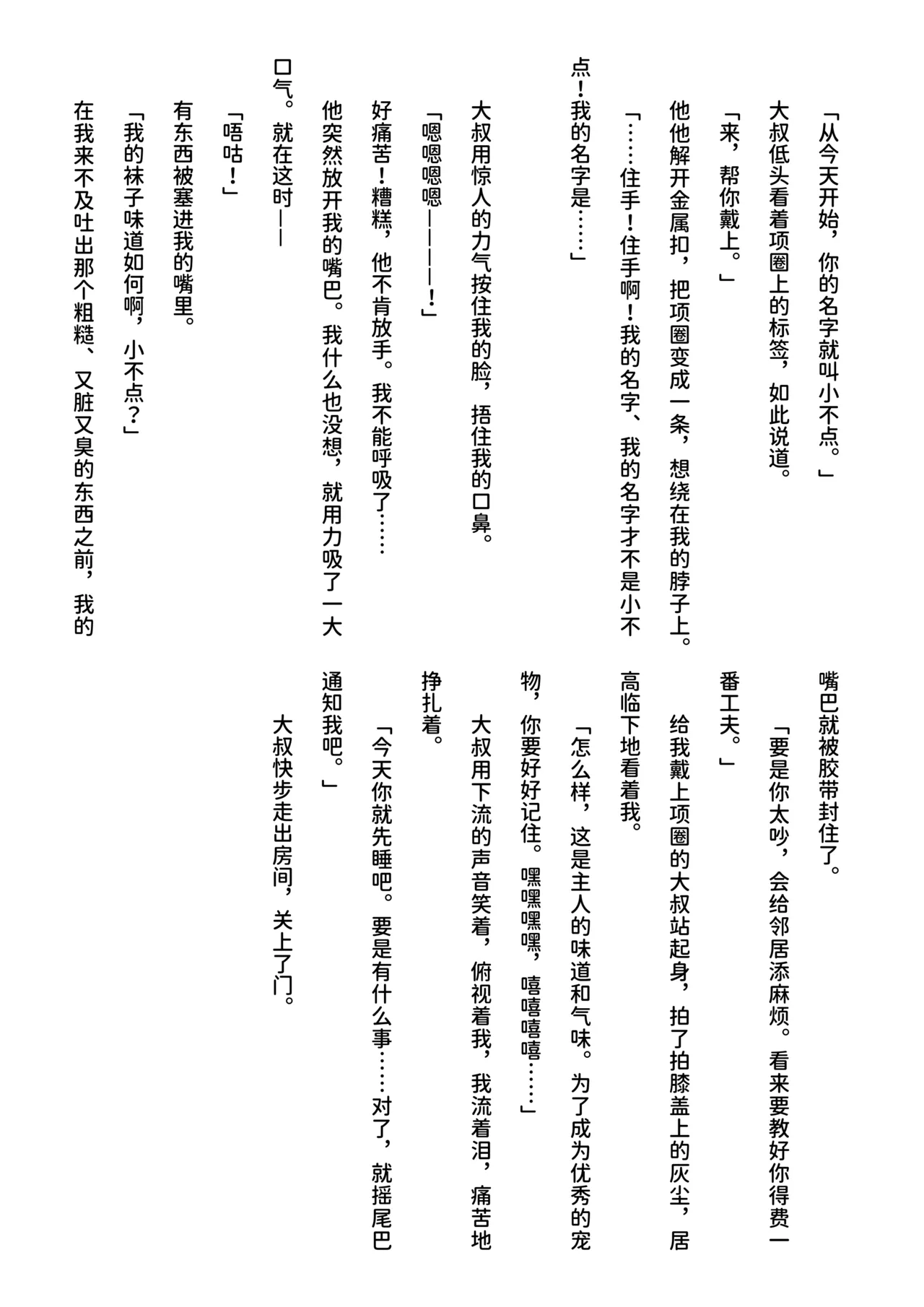 inu koya|犬小屋 page 23 original parody - yaoi rough translation hentai manga - read online free