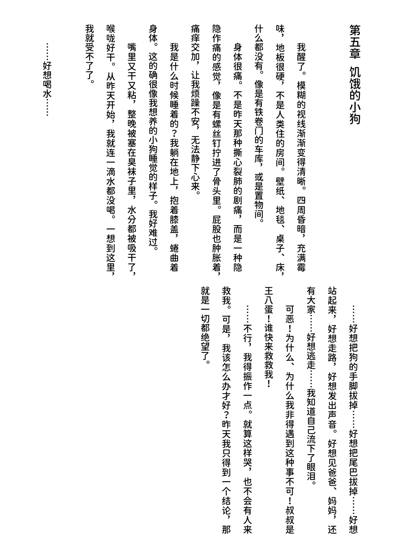 inu koya|犬小屋 page 26 original parody - yaoi rough translation hentai manga - read online free