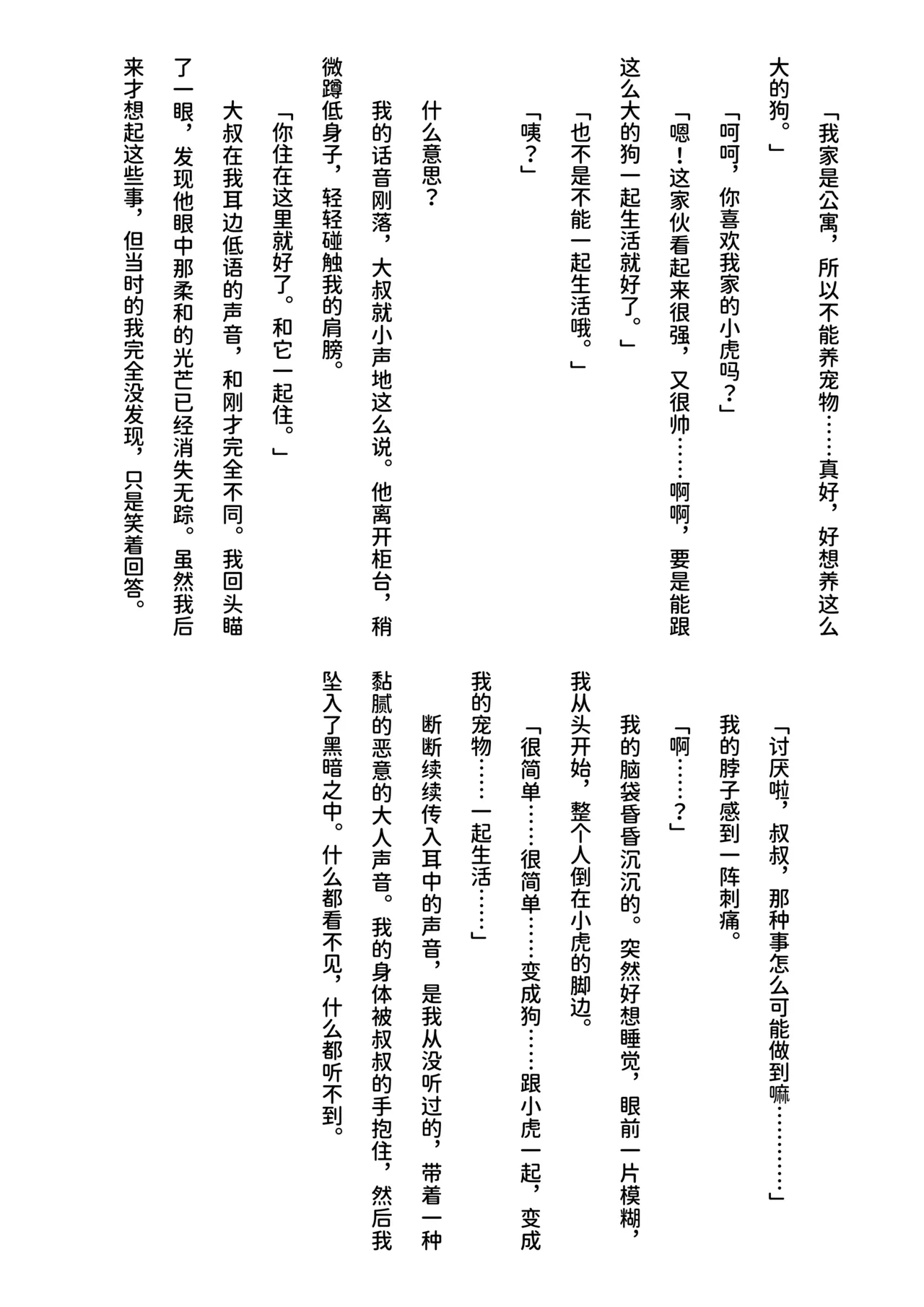 inu koya|犬小屋 page 29 original parody - yaoi rough translation hentai manga - read online free