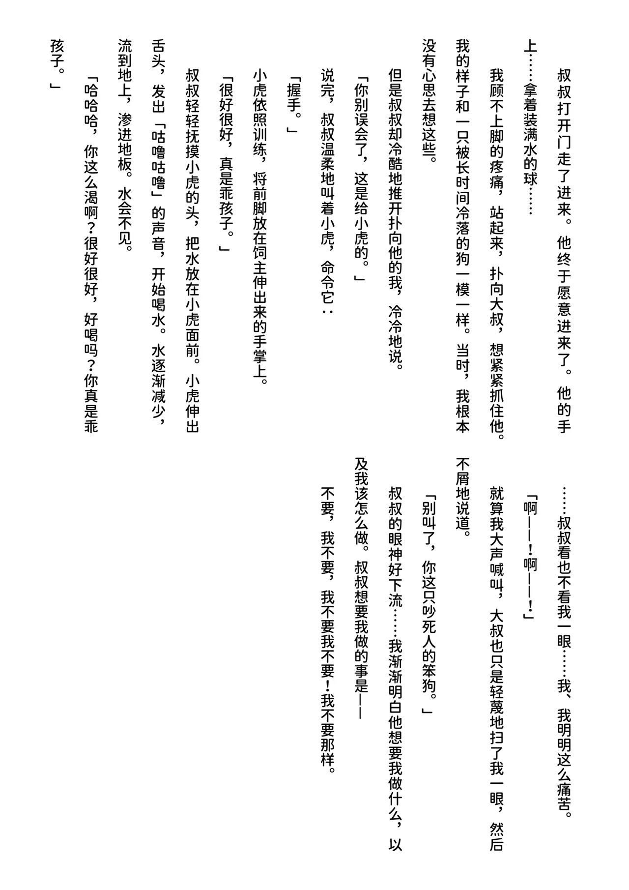 inu koya|犬小屋 page 33 original parody - yaoi rough translation hentai manga - read online free