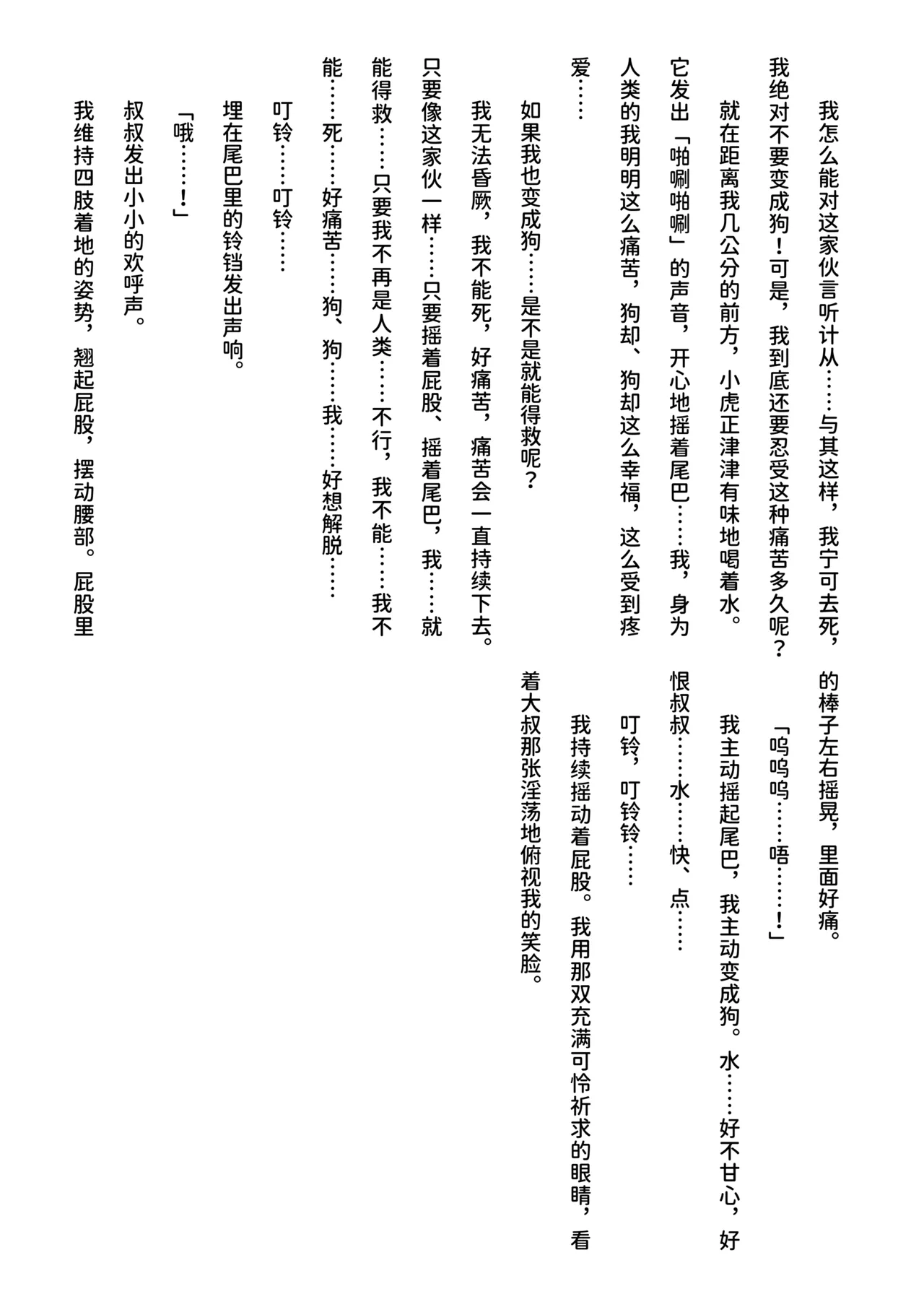 inu koya|犬小屋 page 34 original parody - yaoi rough translation hentai manga - read online free