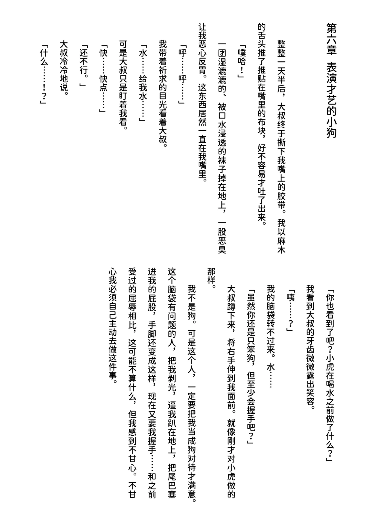 inu koya|犬小屋 page 36 original parody - yaoi rough translation hentai manga - read online free