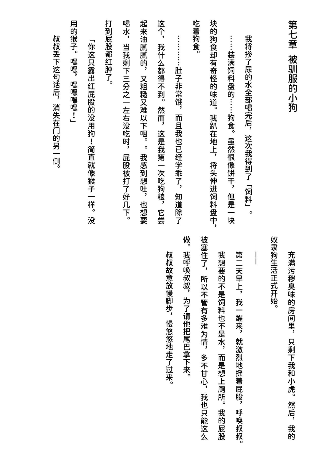 inu koya|犬小屋 page 42 original parody - yaoi rough translation hentai manga - read online free