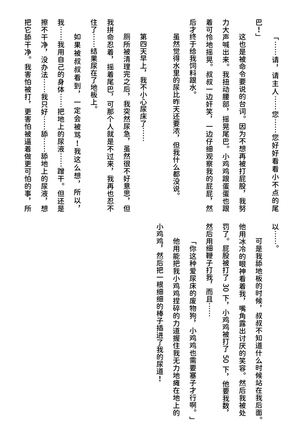 inu koya|犬小屋 page 45 original parody - yaoi rough translation hentai manga - read online free