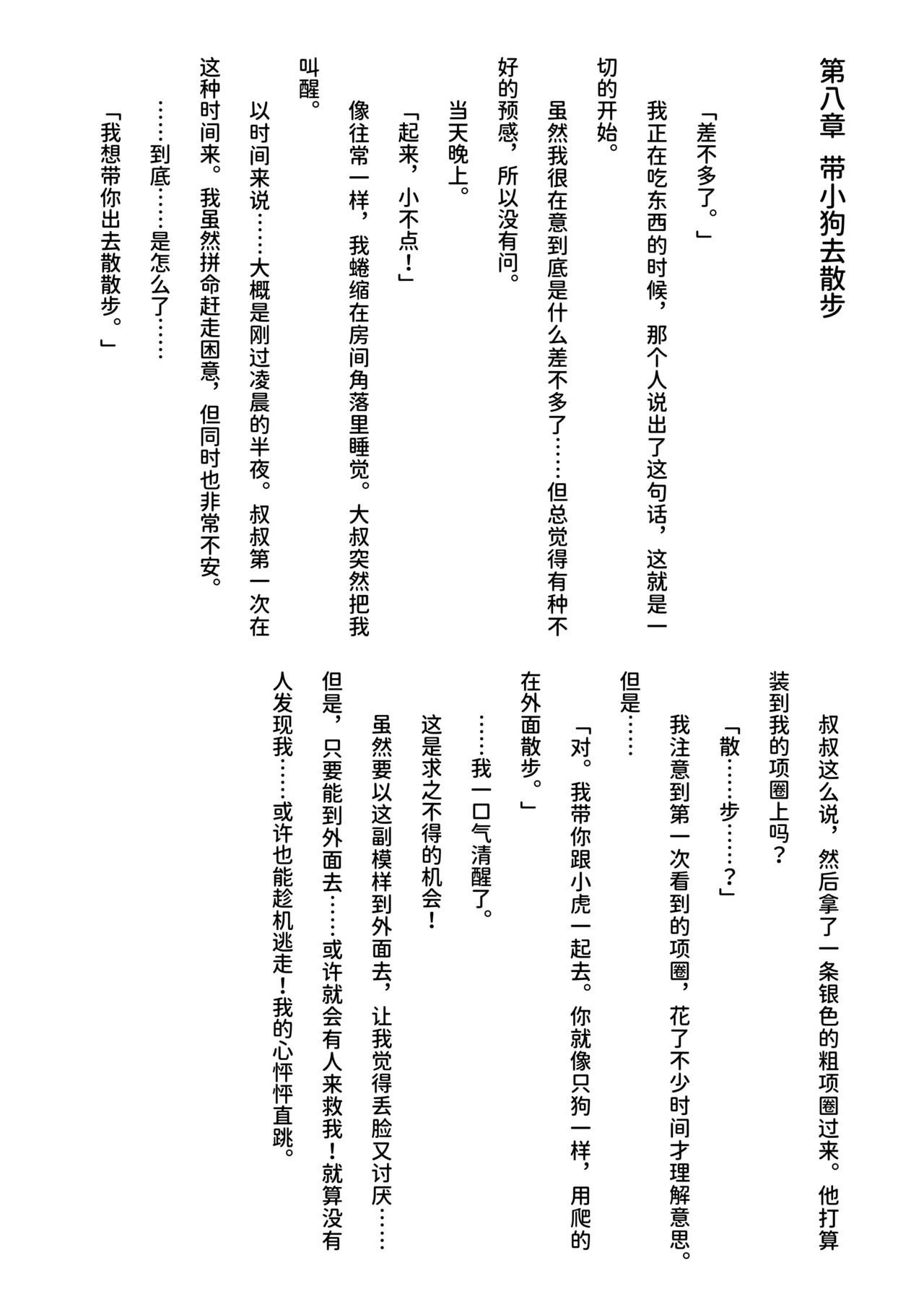 inu koya|犬小屋 page 49 original parody - yaoi rough translation hentai manga - read online free