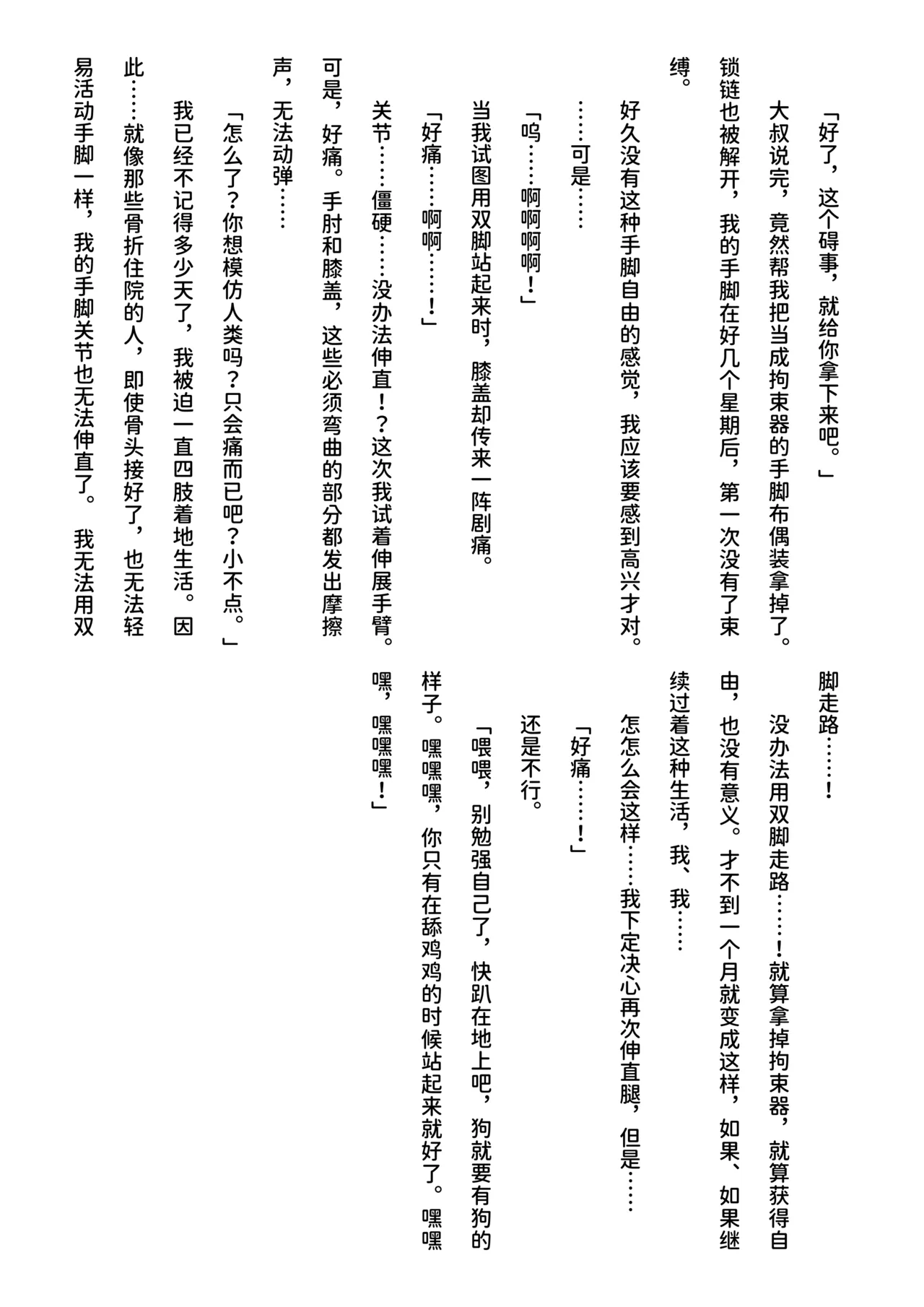 inu koya|犬小屋 page 50 original parody - yaoi rough translation hentai manga - read online free