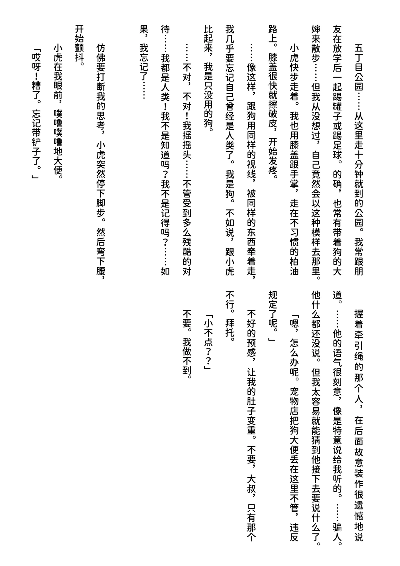 inu koya|犬小屋 page 54 original parody - yaoi rough translation hentai manga - read online free