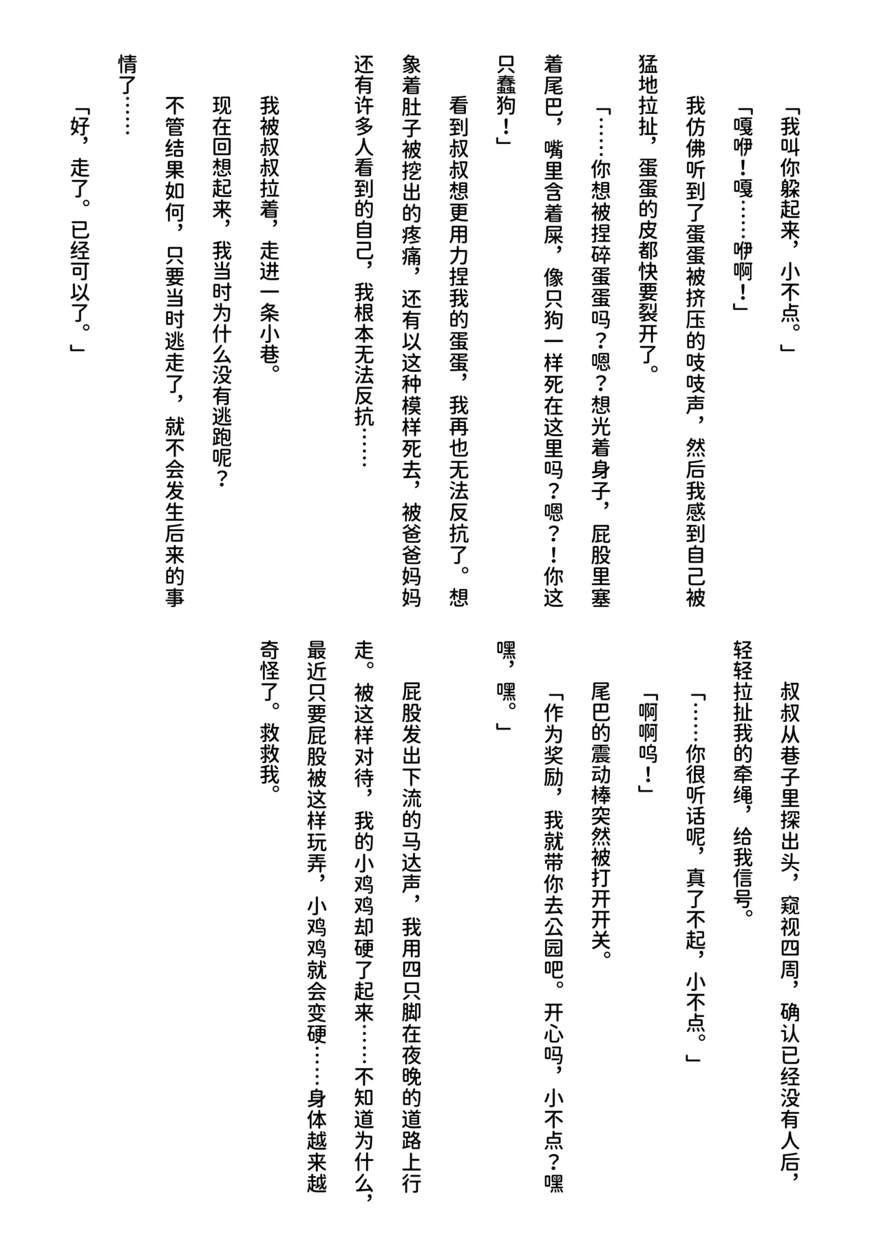 inu koya|犬小屋 page 57 original parody - yaoi rough translation hentai manga - read online free