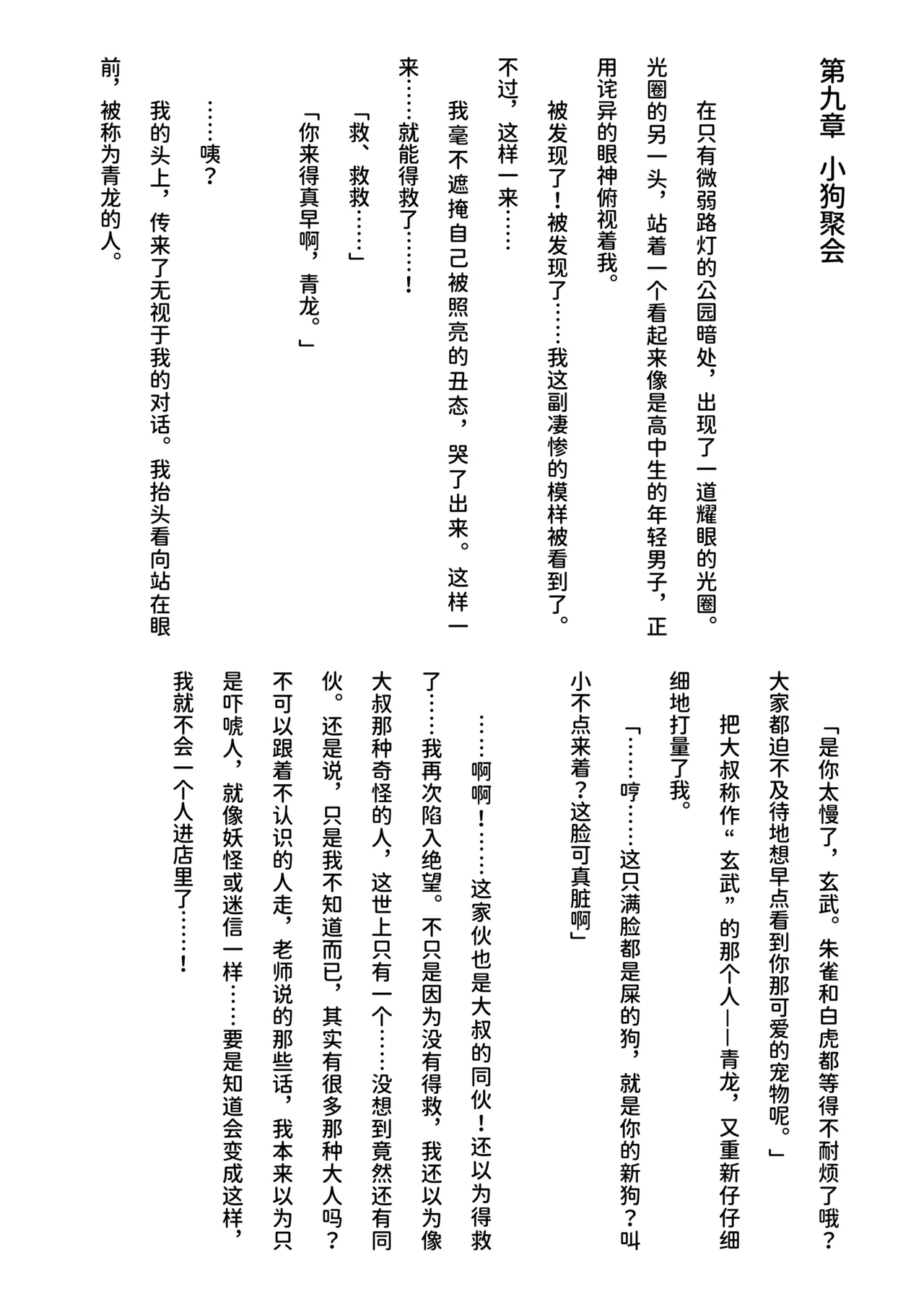 inu koya|犬小屋 page 59 original parody - yaoi rough translation hentai manga - read online free