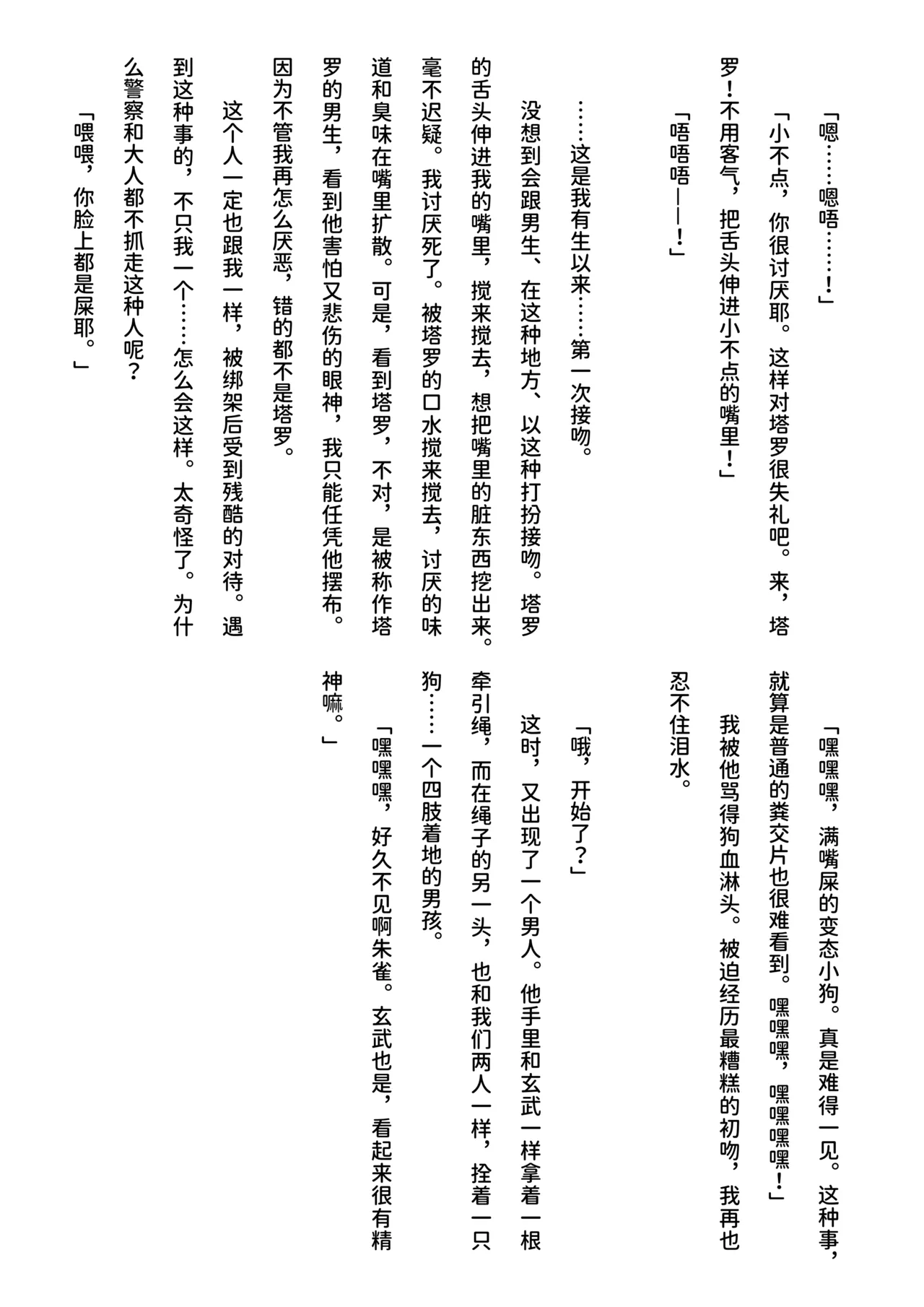 inu koya|犬小屋 page 61 original parody - yaoi rough translation hentai manga - read online free