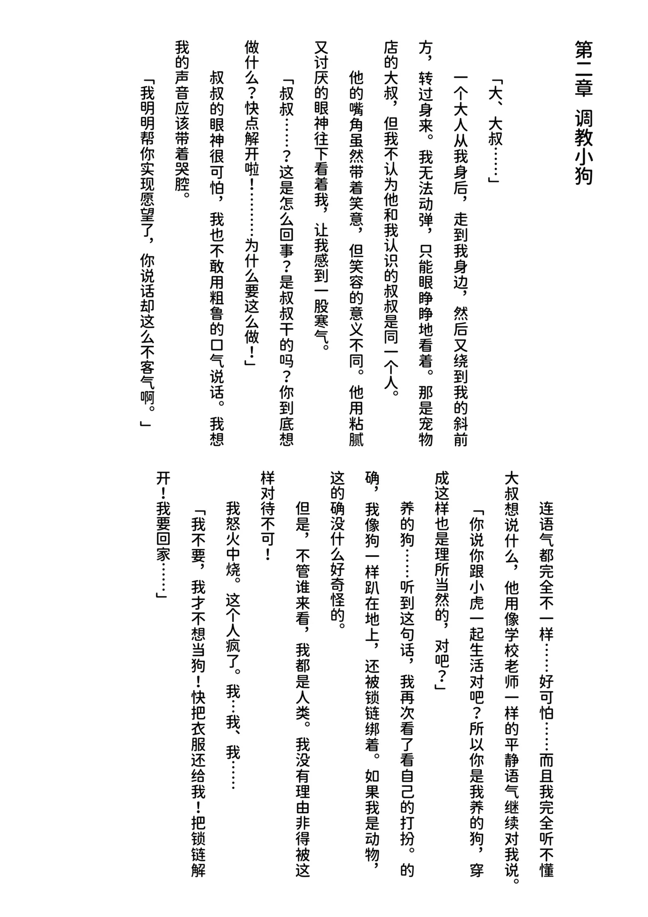 inu koya|犬小屋 page 62 original parody - yaoi rough translation hentai manga - read online free