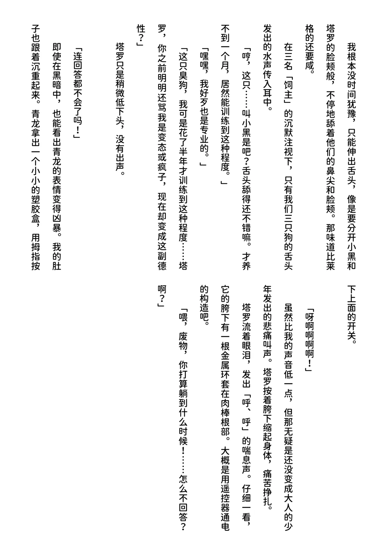 inu koya|犬小屋 page 64 original parody - yaoi rough translation hentai manga - read online free