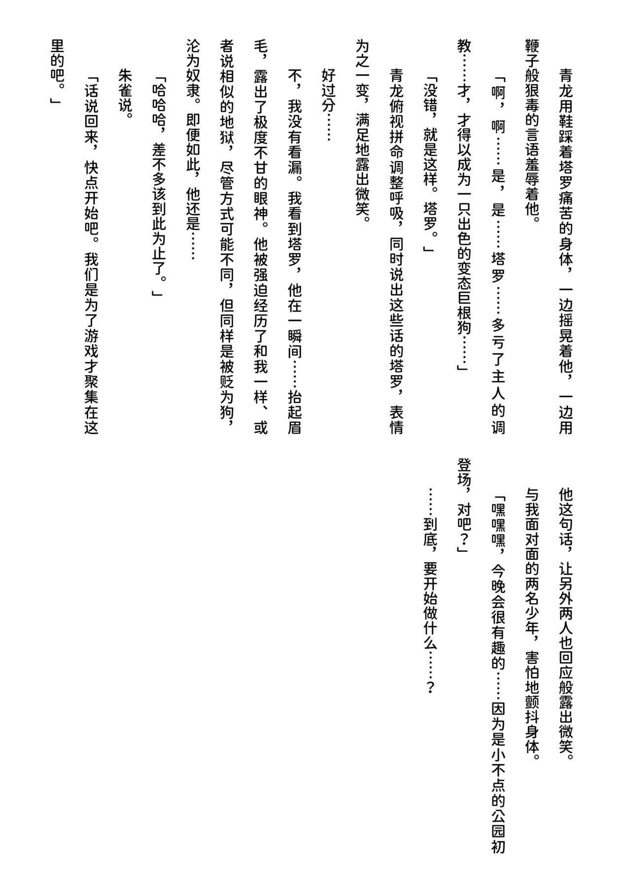 inu koya|犬小屋 page 65 original parody - yaoi rough translation hentai manga - read online free