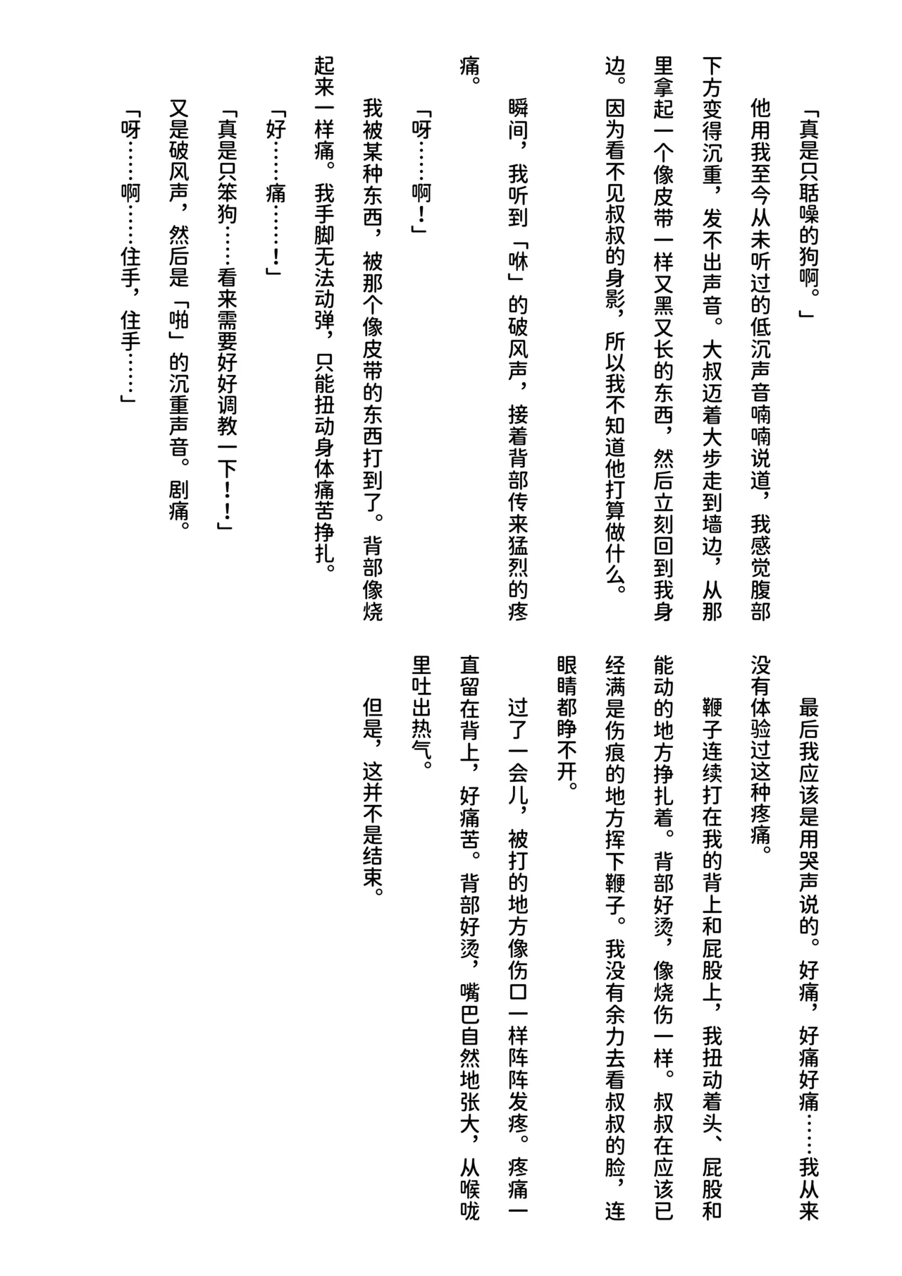 inu koya|犬小屋 page 74 original parody - yaoi rough translation hentai manga - read online free