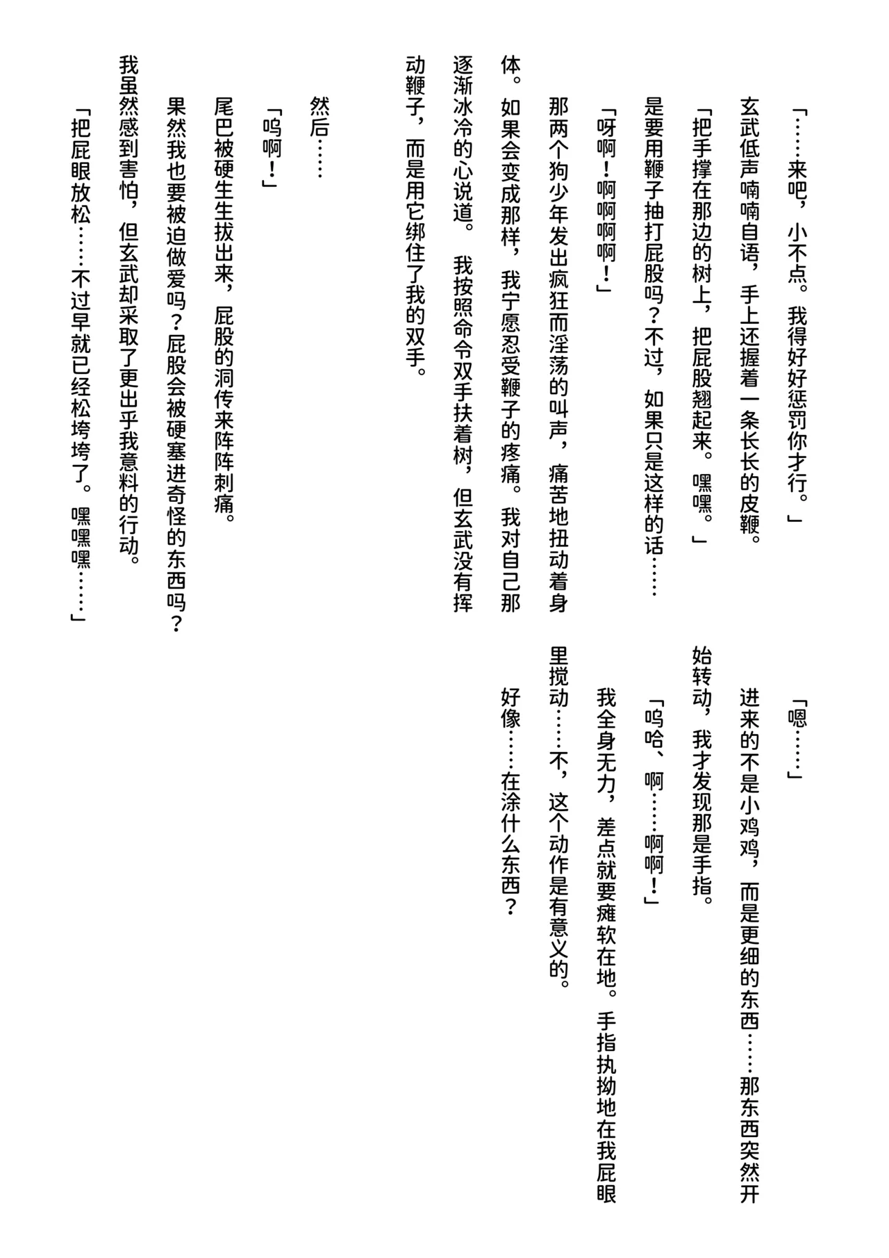 inu koya|犬小屋 page 79 original parody - yaoi rough translation hentai manga - read online free