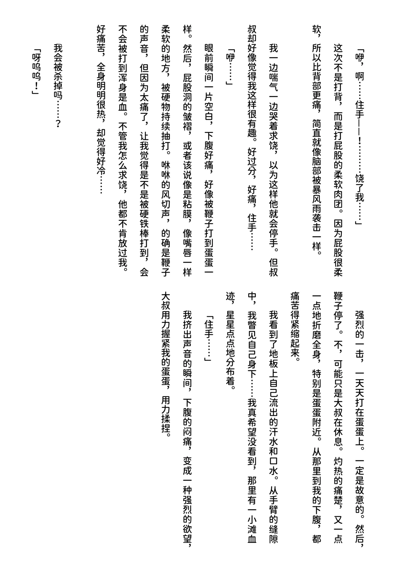 inu koya|犬小屋 page 85 original parody - yaoi rough translation hentai manga - read online free