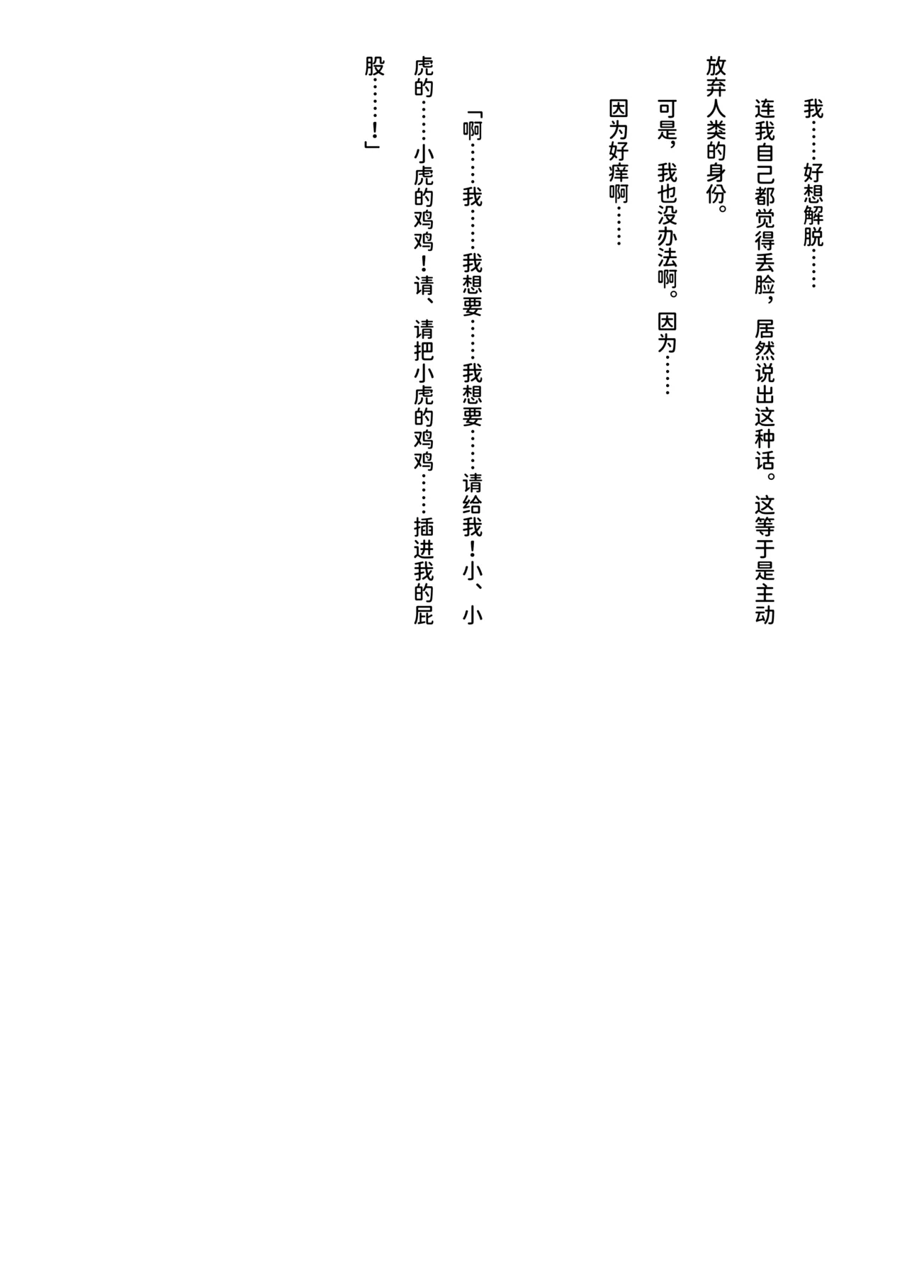 inu koya|犬小屋 page 88 original parody - yaoi rough translation hentai manga - read online free