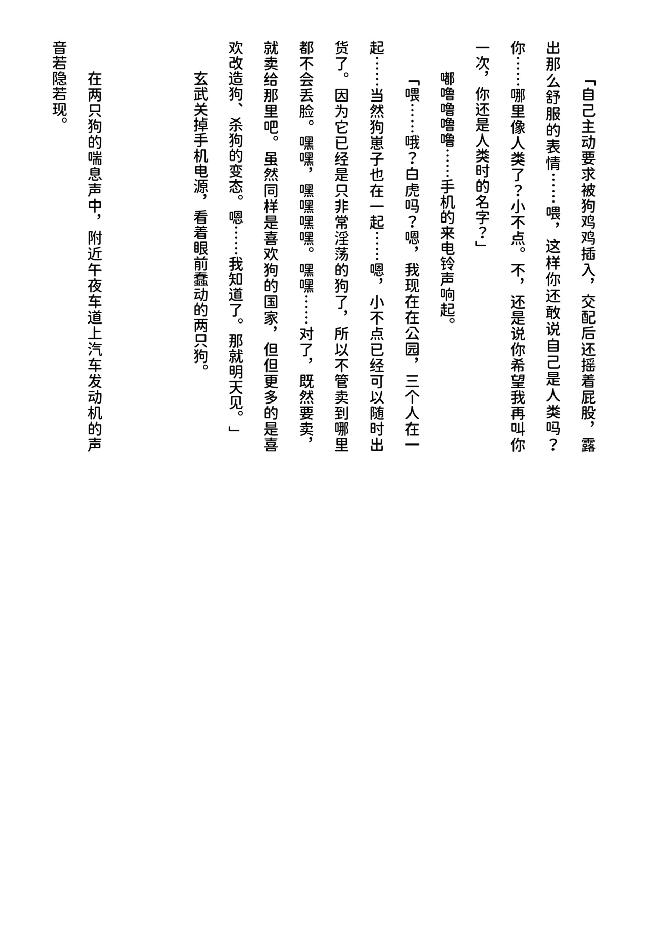 inu koya|犬小屋 page 89 original parody - yaoi rough translation hentai manga - read online free