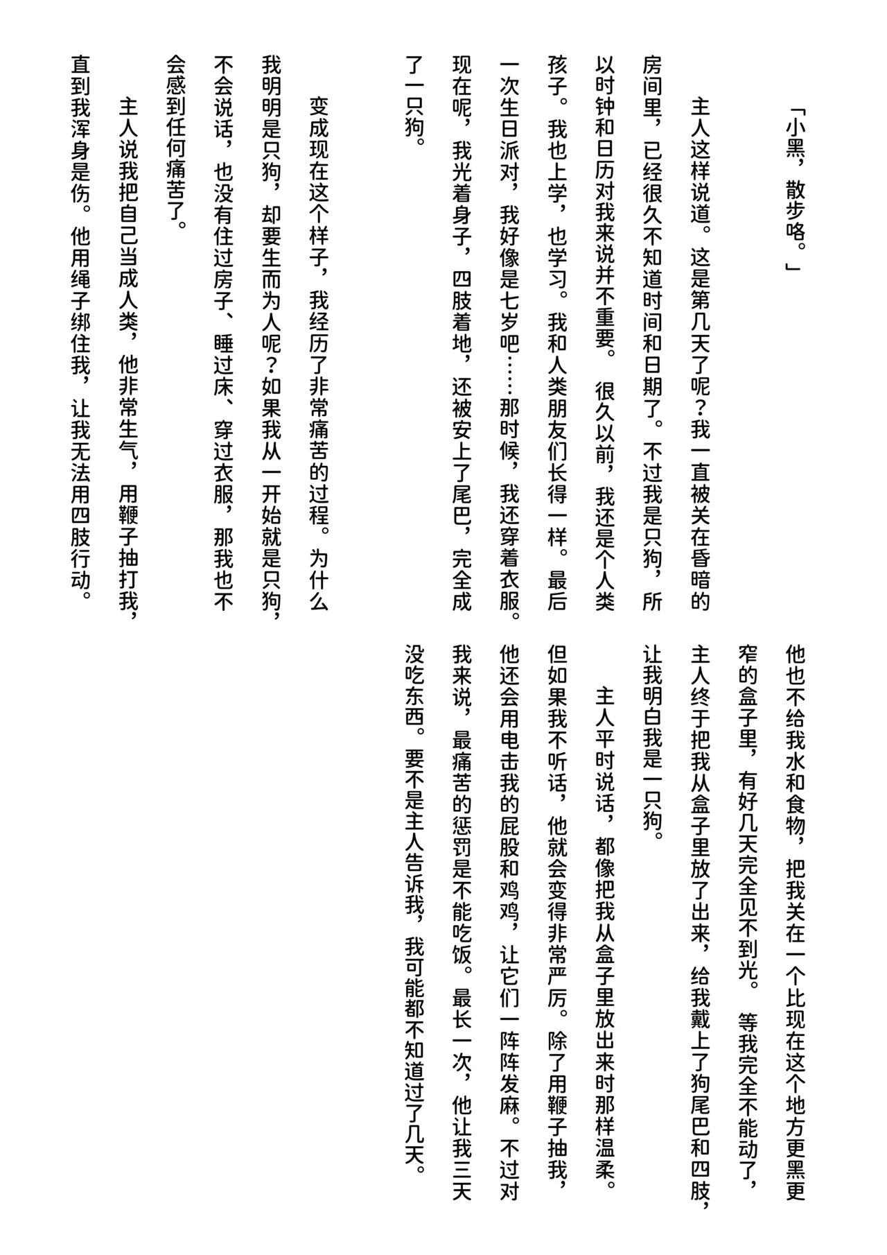 inu koya|犬小屋 page 93 original parody - yaoi rough translation hentai manga - read online free