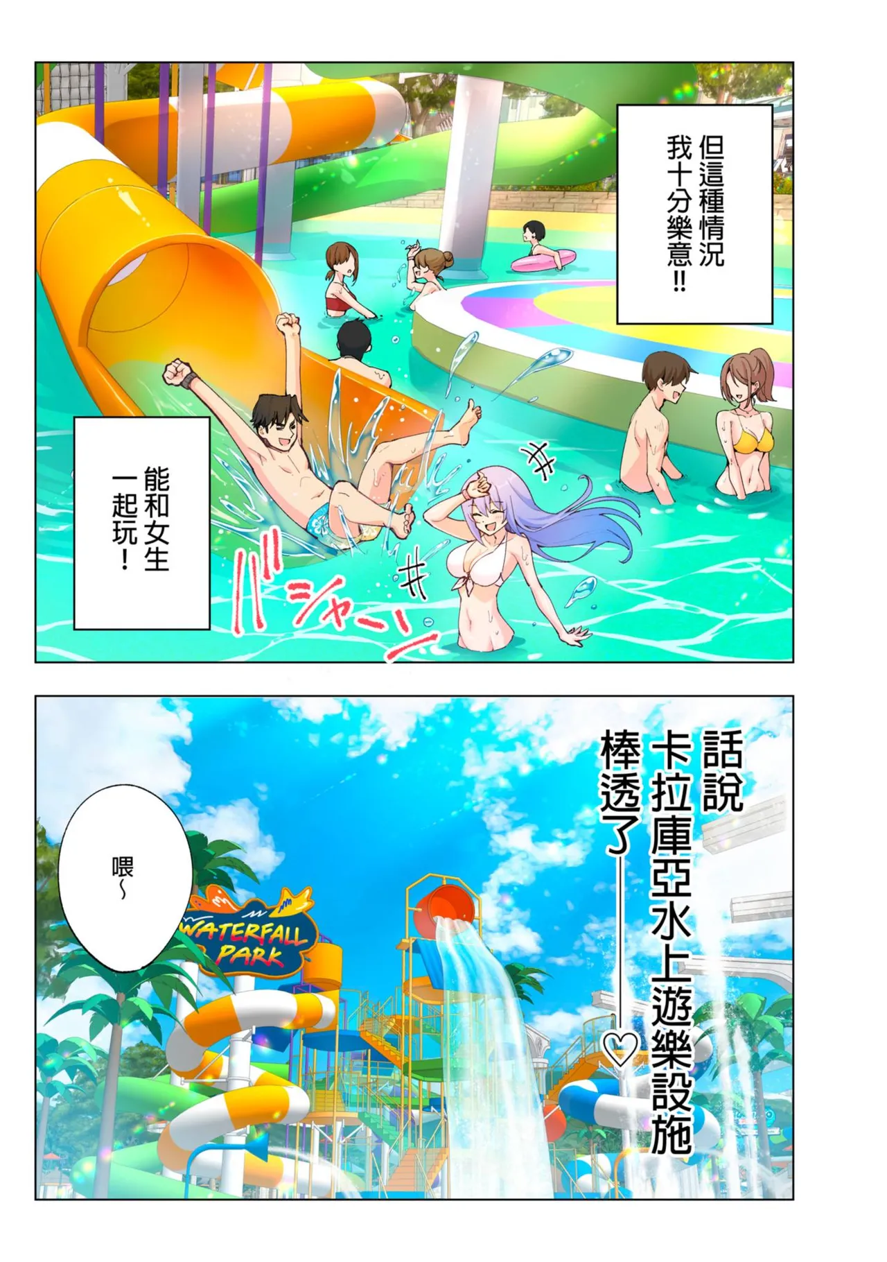 Spa Kairacua _ SPA. Pleasure Water Garden page 17 - rough translation hentai manga - read online free