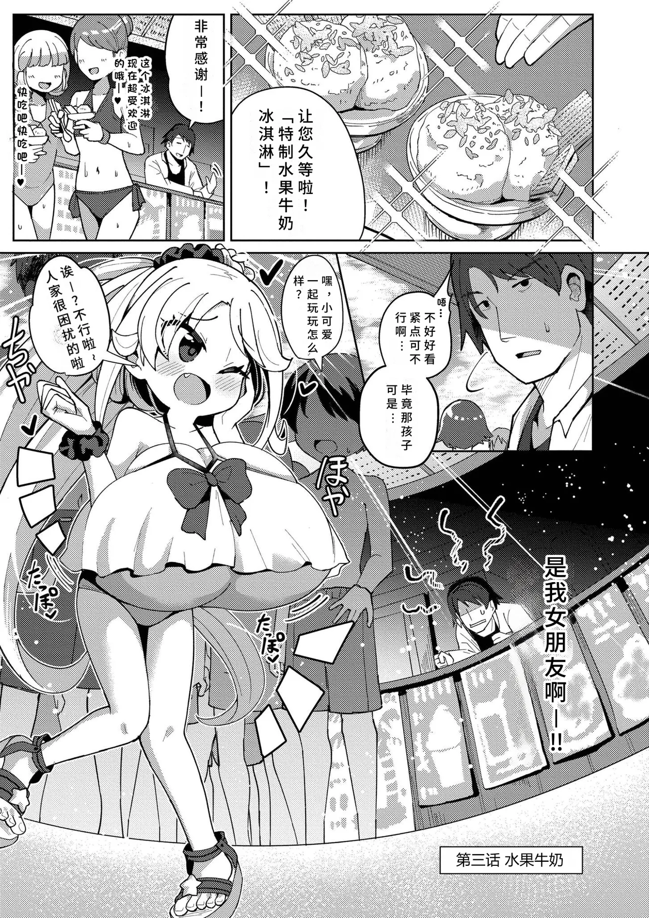 Shiboritate Milky Way - Page 47