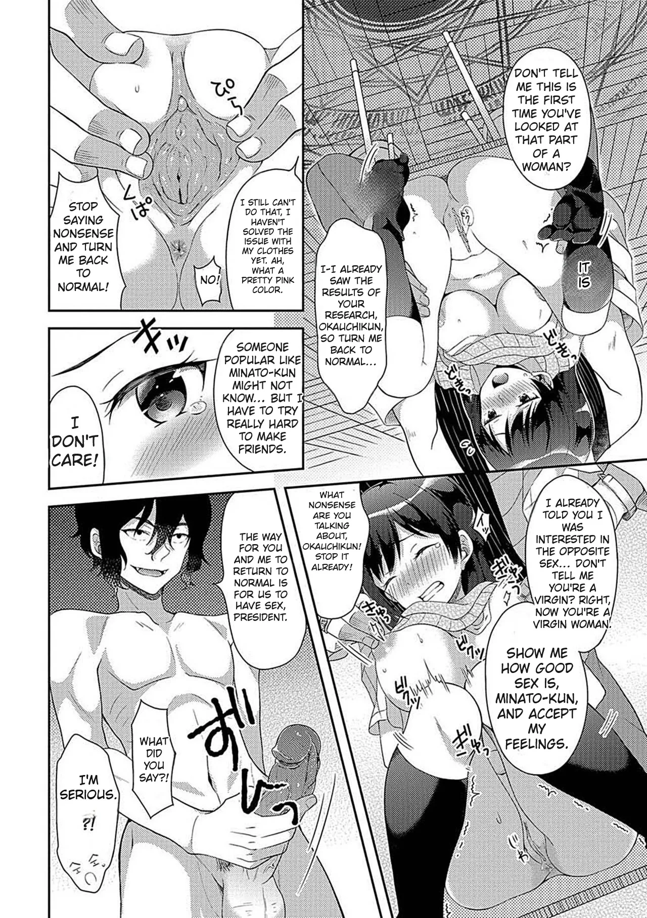 Ikenie wa Seitokaichou - Page 6