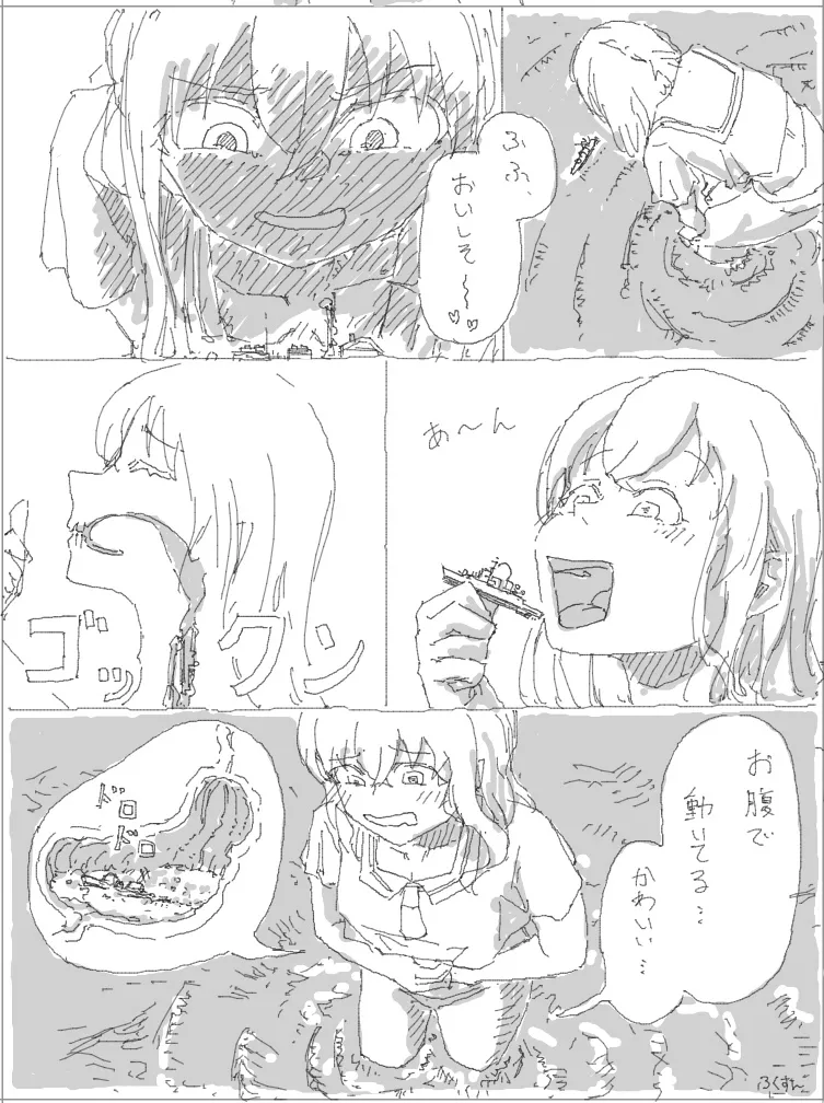 Kyodai Musume Jii #4 - Page 5