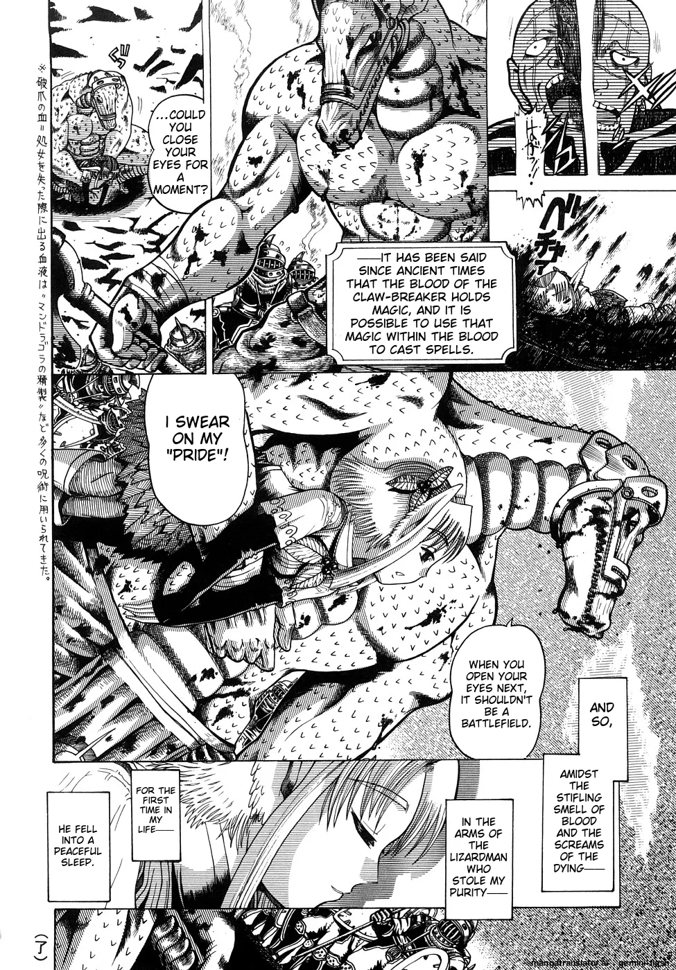 Seisei Masou Organ - Page 117