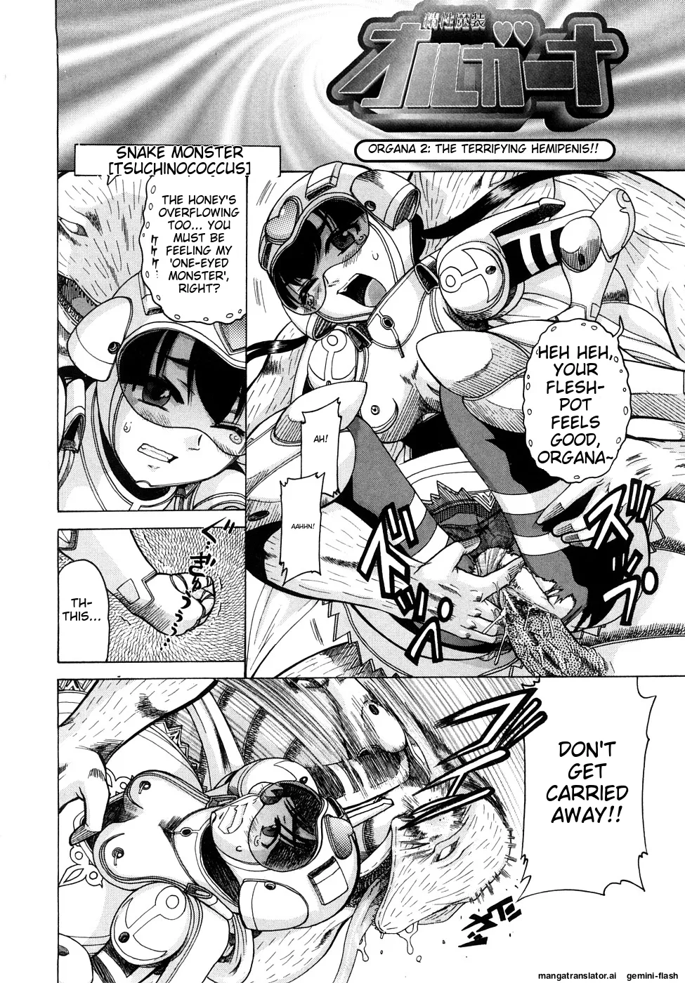 Seisei Masou Organ - Page 23